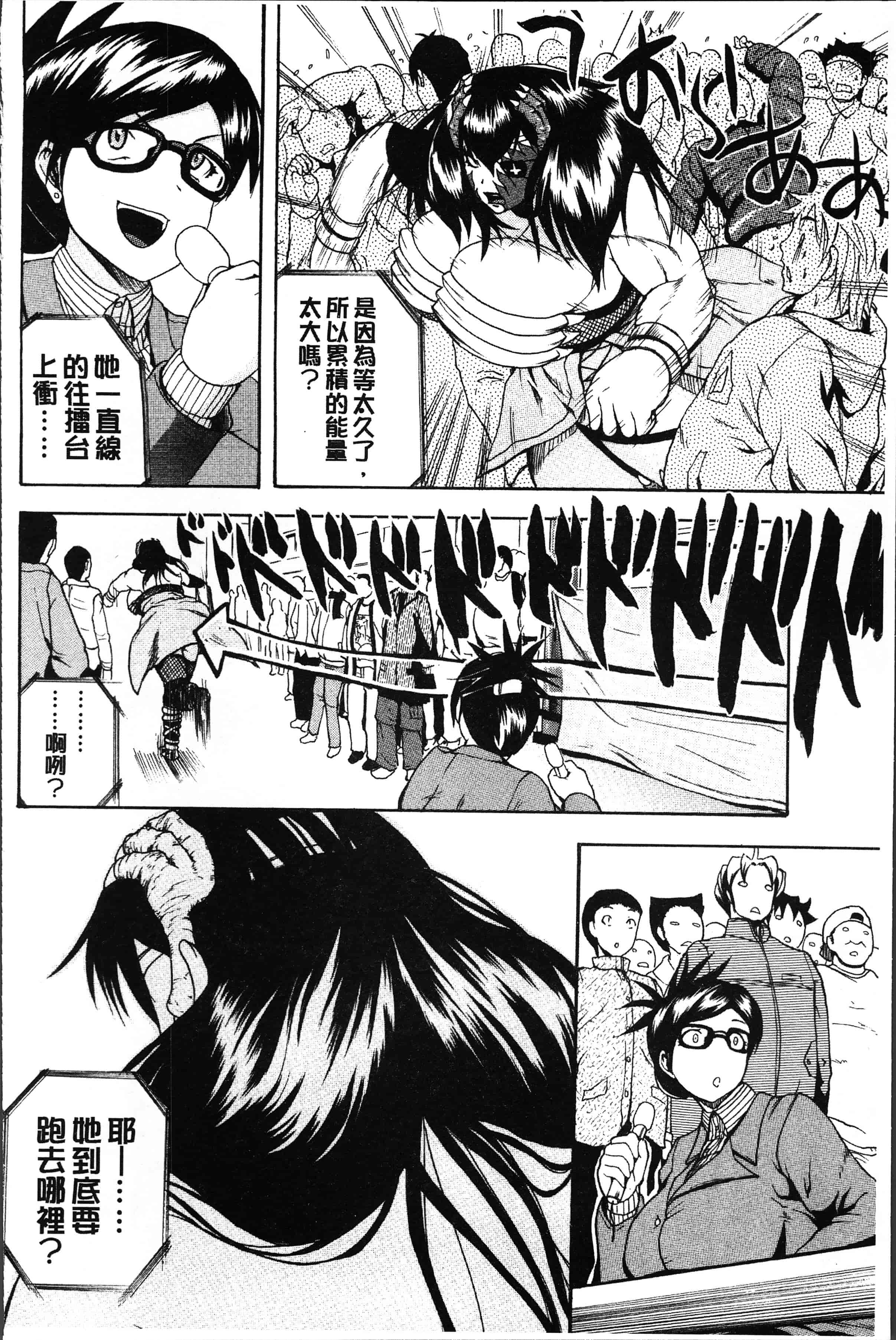 汉化版-[吉村竜巻] 悶・絶 体固め！！ ～カウント3でイカせてあげる～ [4K[S版]掃圖組]_第6集