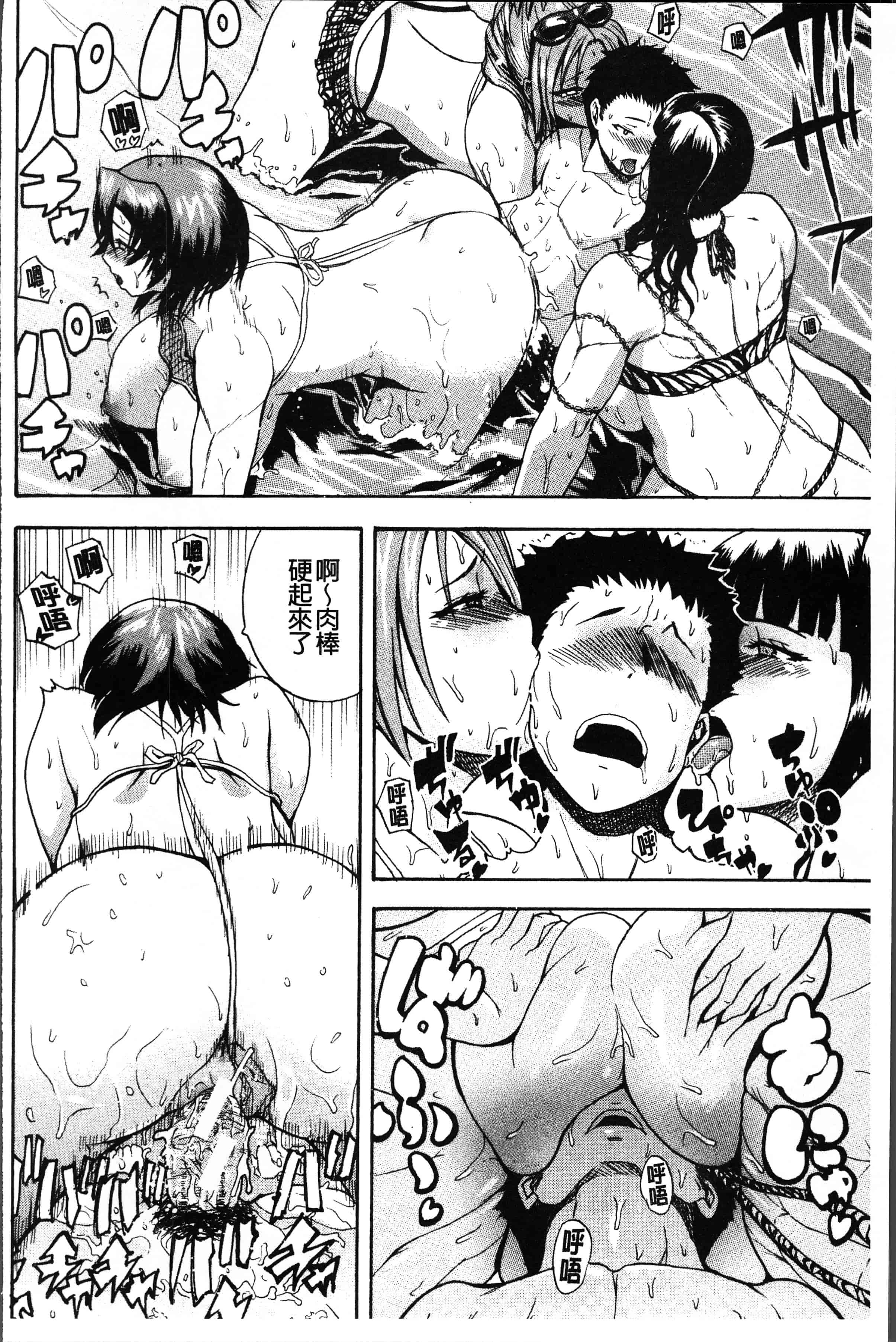 汉化版-[吉村竜巻] 悶・絶 体固め！！ ～カウント3でイカせてあげる～ [4K[S版]掃圖組]_第9集