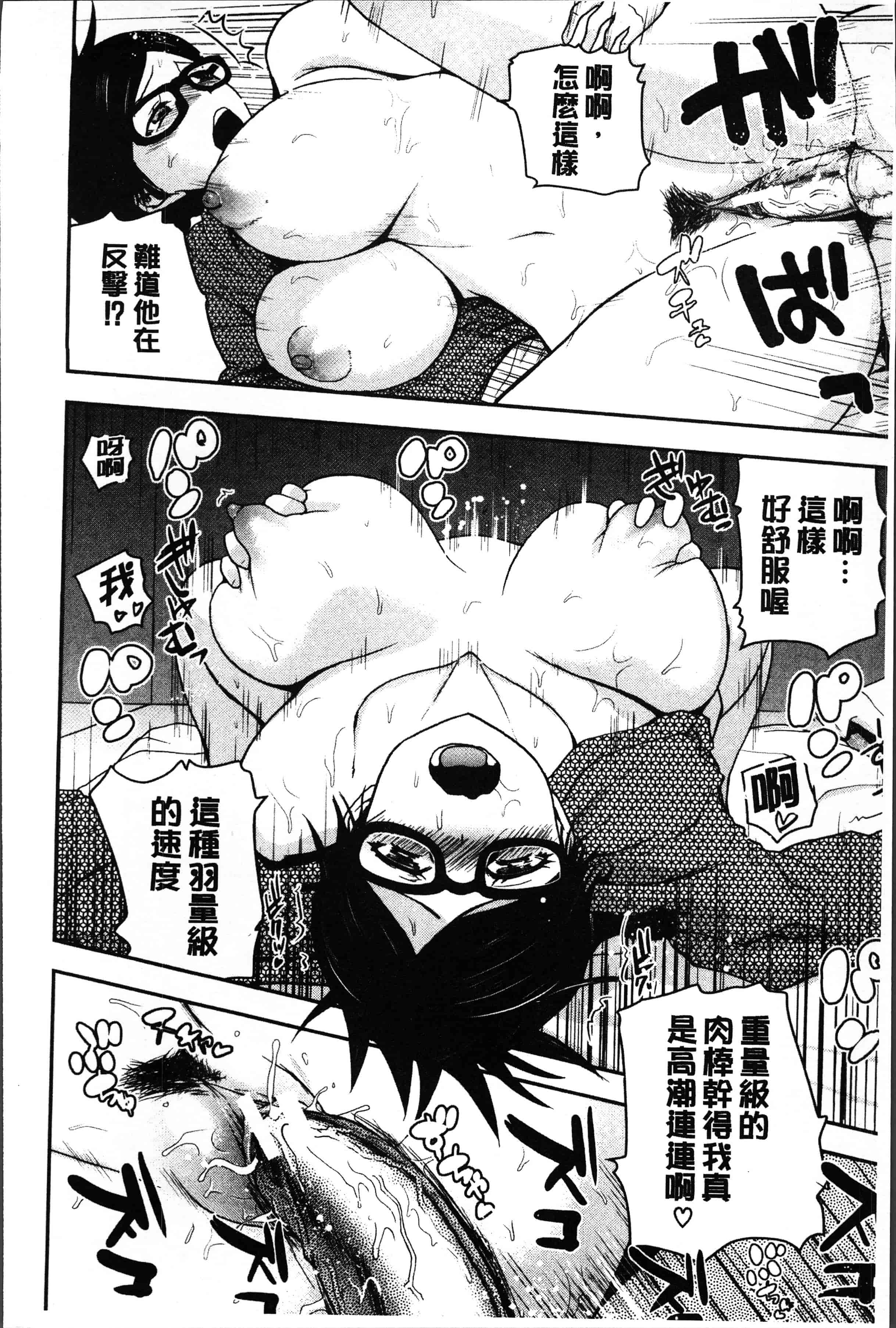 汉化版-[吉村竜巻] 悶・絶 体固め！！ ～カウント3でイカせてあげる～ [4K[S版]掃圖組]_第9集