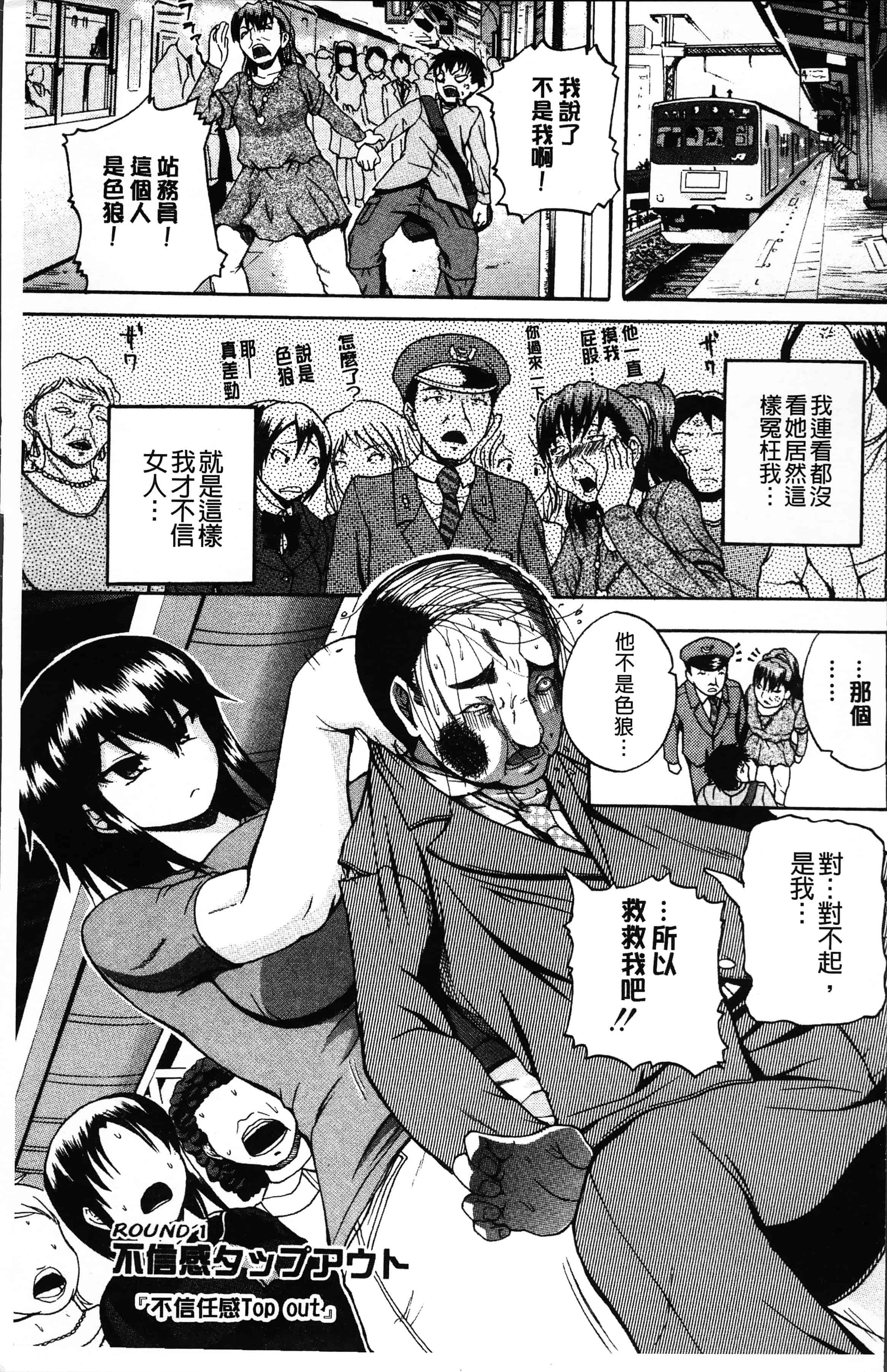 汉化版-[吉村竜巻] 悶・絶 体固め！！ ～カウント3でイカせてあげる～ [4K[S版]掃圖組]_第1集