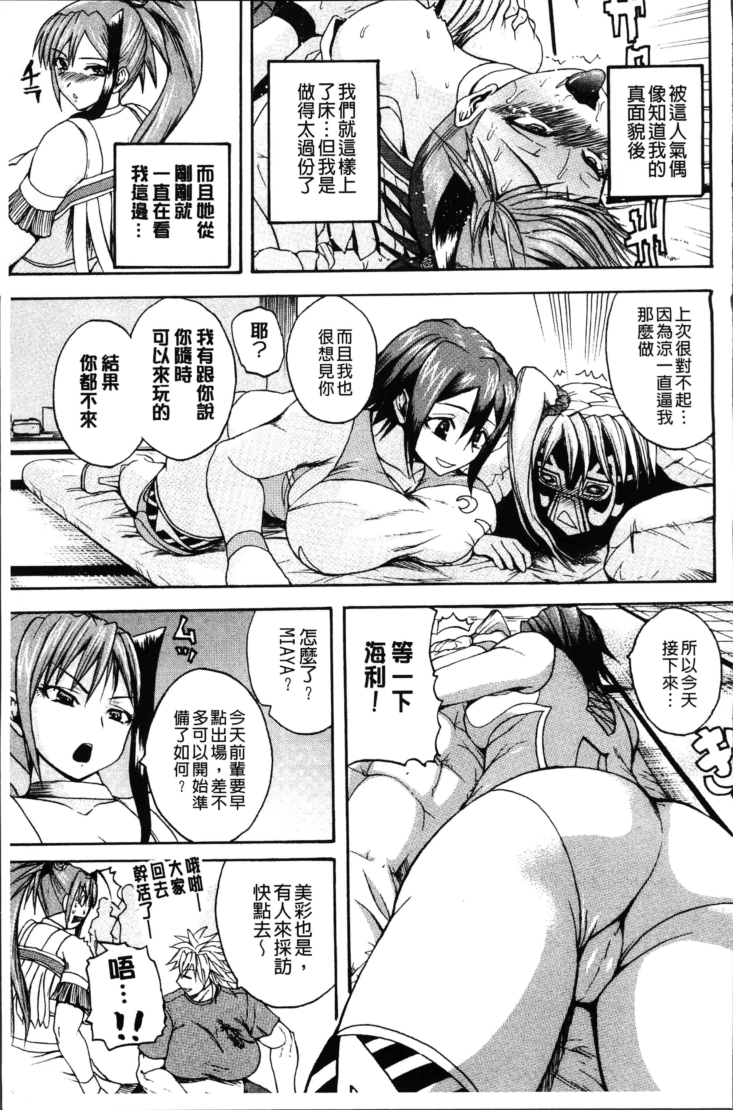 汉化版-[吉村竜巻] 悶・絶 体固め！！ ～カウント3でイカせてあげる～ [4K[S版]掃圖組]_第4集