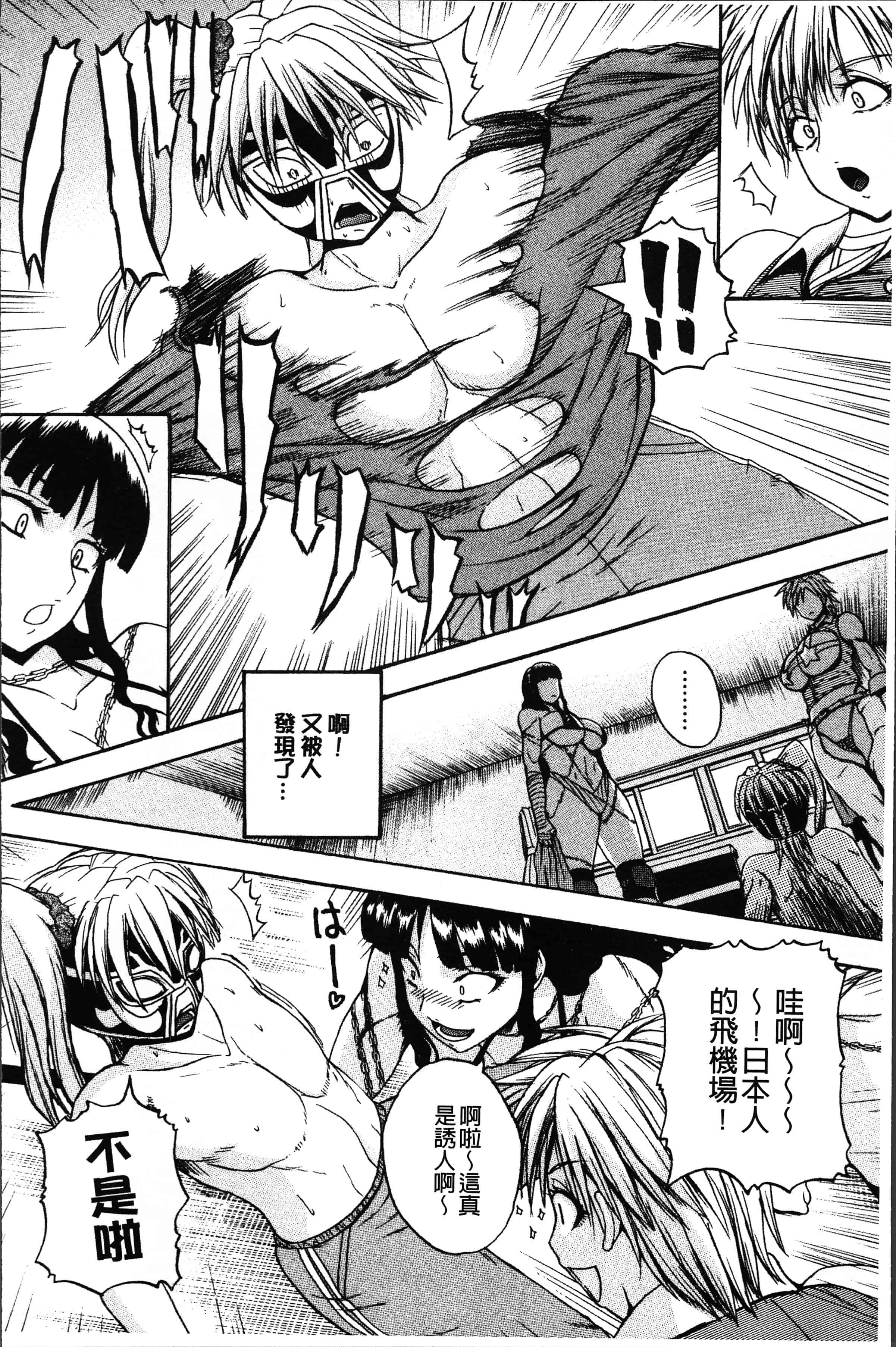 汉化版-[吉村竜巻] 悶・絶 体固め！！ ～カウント3でイカせてあげる～ [4K[S版]掃圖組]_第4集