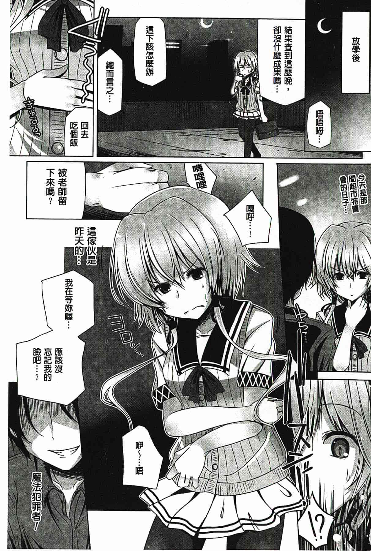 汉化版-[吉田] 子種フルインストール！[精種完全安裝灌入！]_第4集