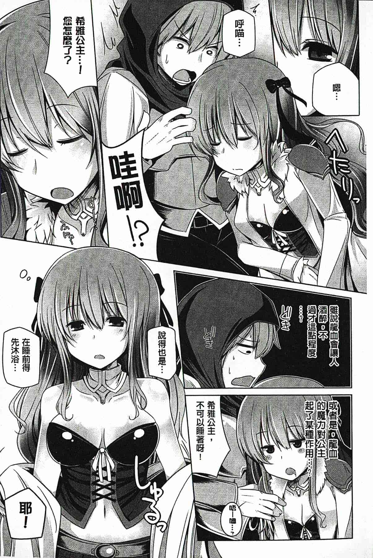 汉化版-[吉田] 子種フルインストール！[精種完全安裝灌入！]_第5集