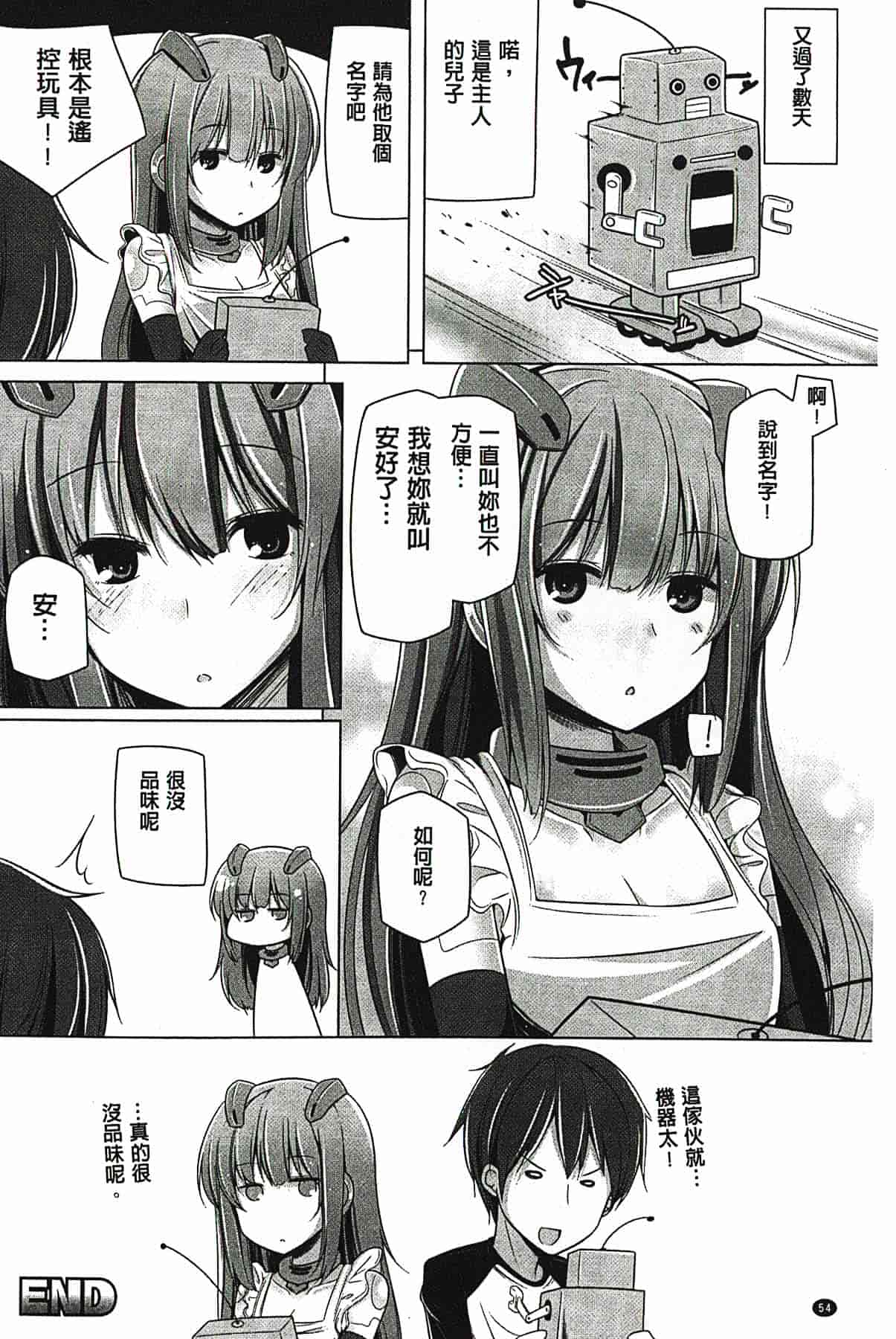 汉化版-[吉田] 子種フルインストール！[精種完全安裝灌入！]_第3集