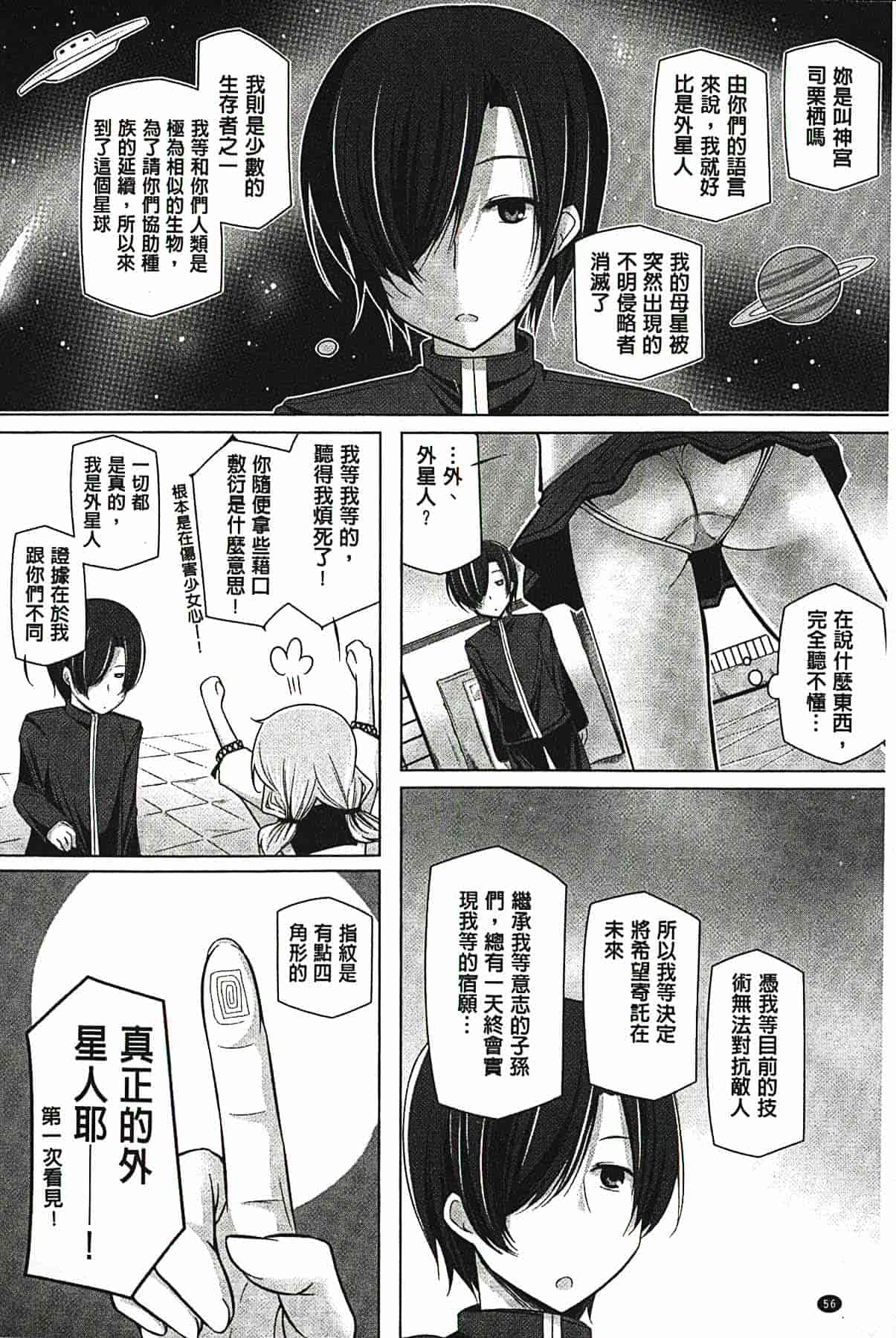 汉化版-[吉田] 子種フルインストール！[精種完全安裝灌入！]_第3集