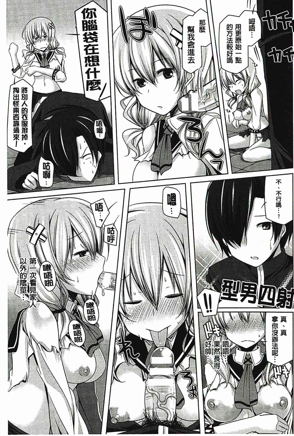 汉化版-[吉田] 子種フルインストール！[精種完全安裝灌入！]_第3集