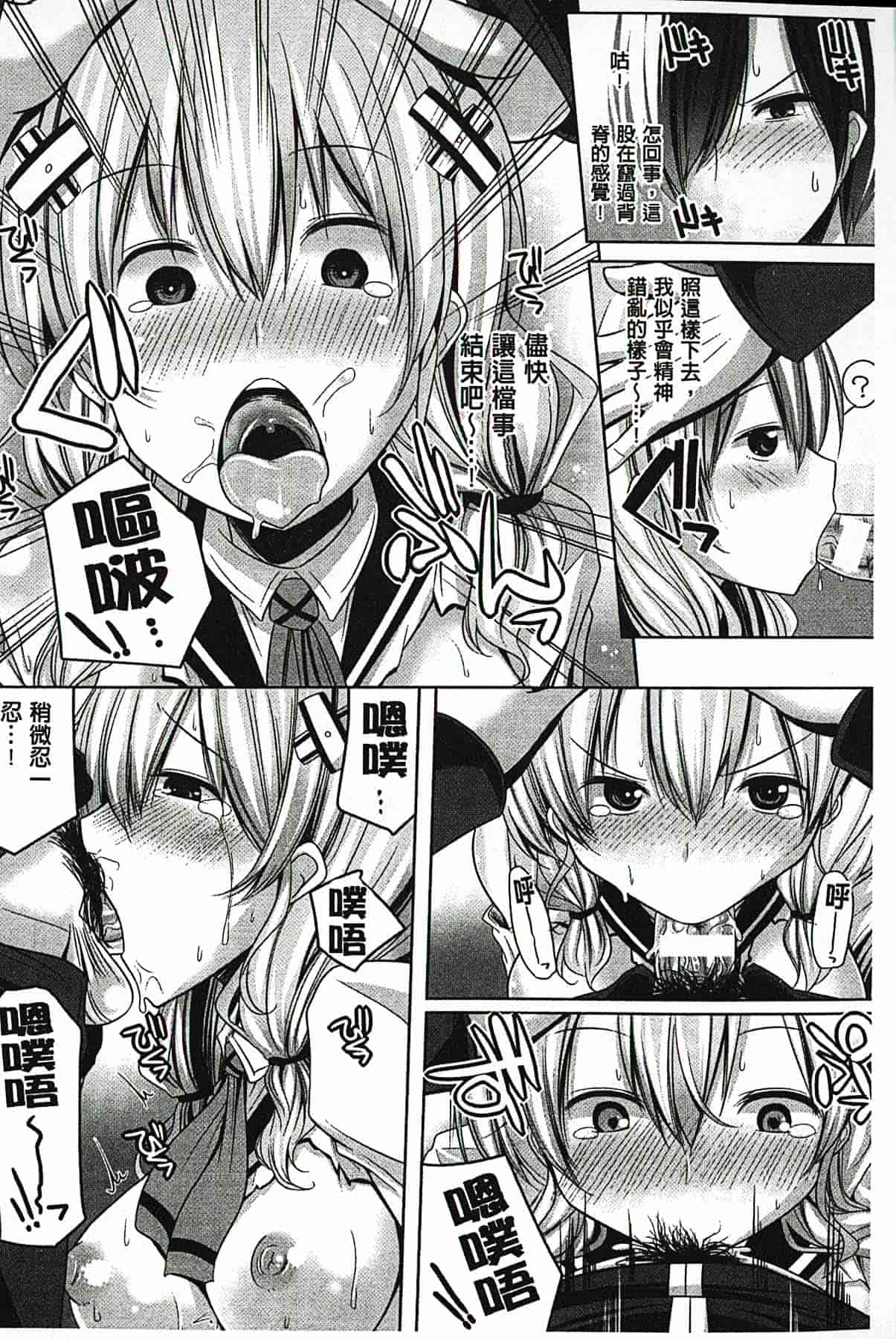 汉化版-[吉田] 子種フルインストール！[精種完全安裝灌入！]_第3集