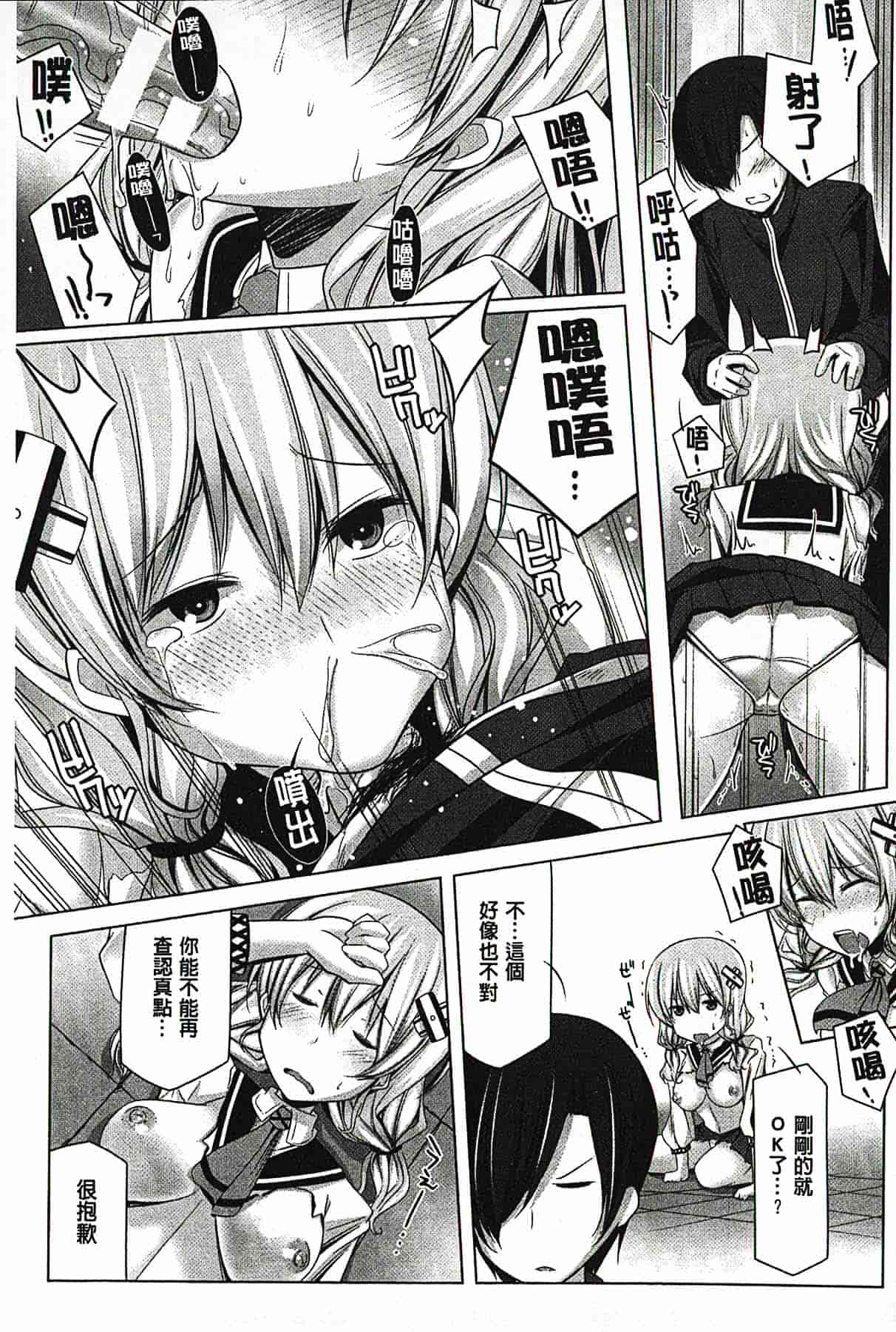汉化版-[吉田] 子種フルインストール！[精種完全安裝灌入！]_第3集