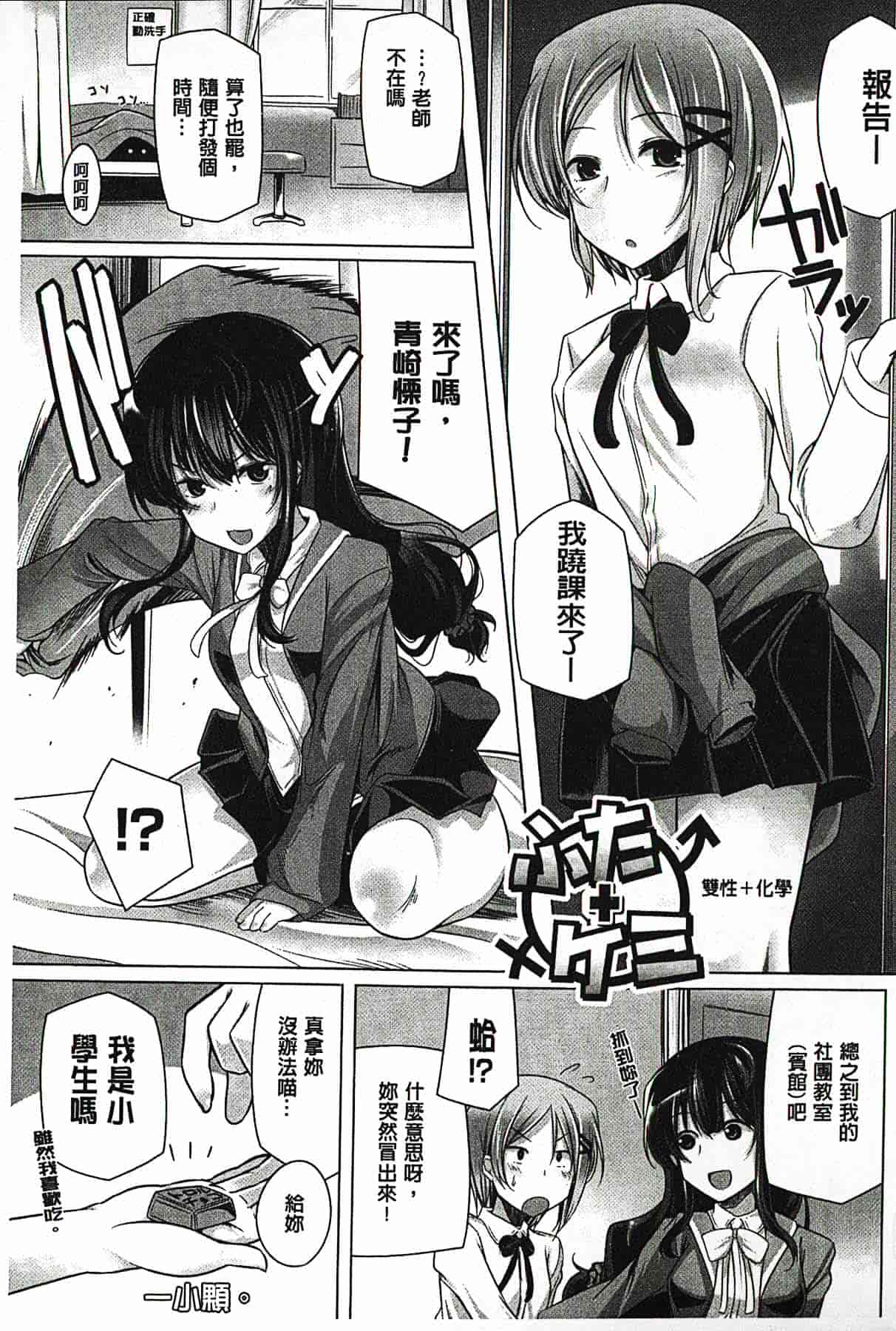 汉化版-[吉田] 子種フルインストール！[精種完全安裝灌入！]_第3集