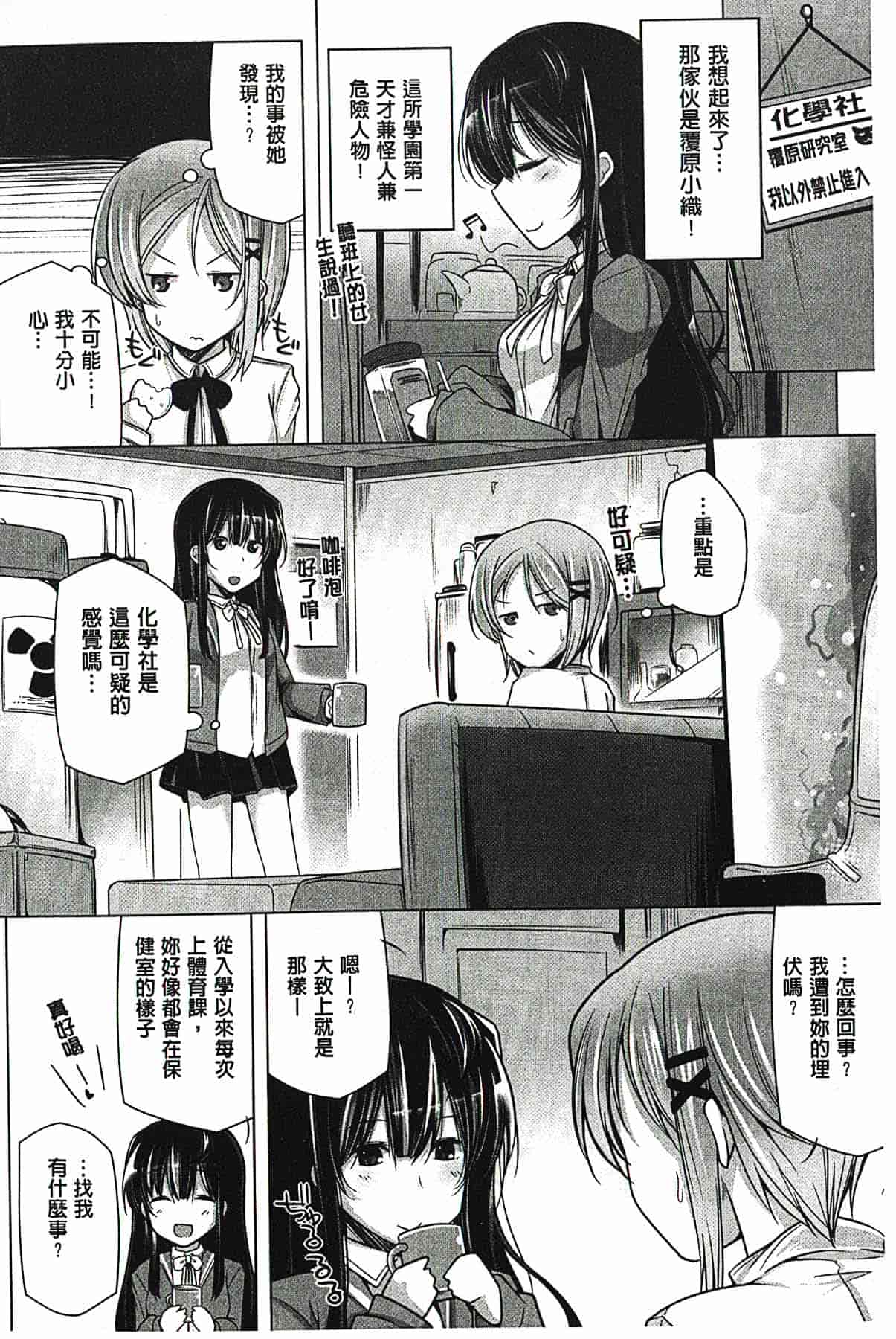 汉化版-[吉田] 子種フルインストール！[精種完全安裝灌入！]_第3集