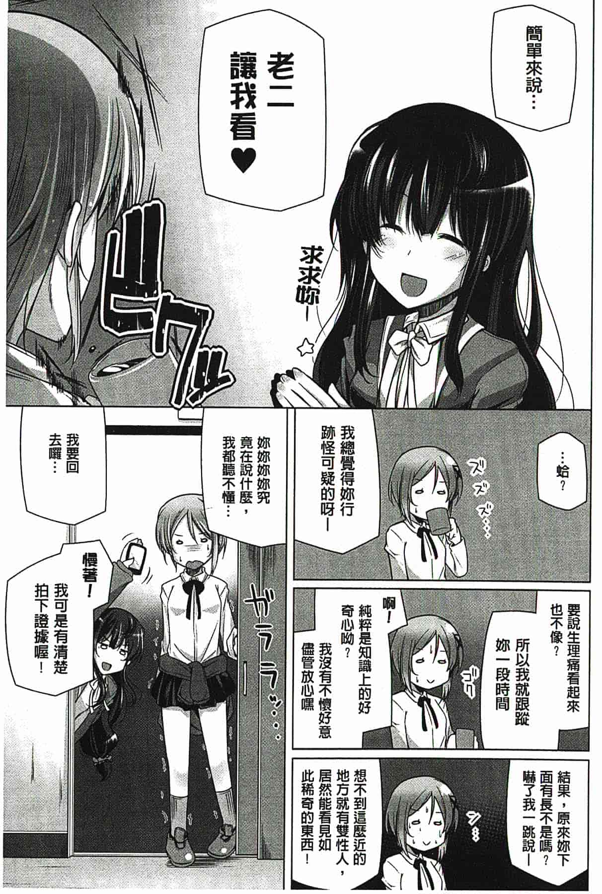 汉化版-[吉田] 子種フルインストール！[精種完全安裝灌入！]_第4集