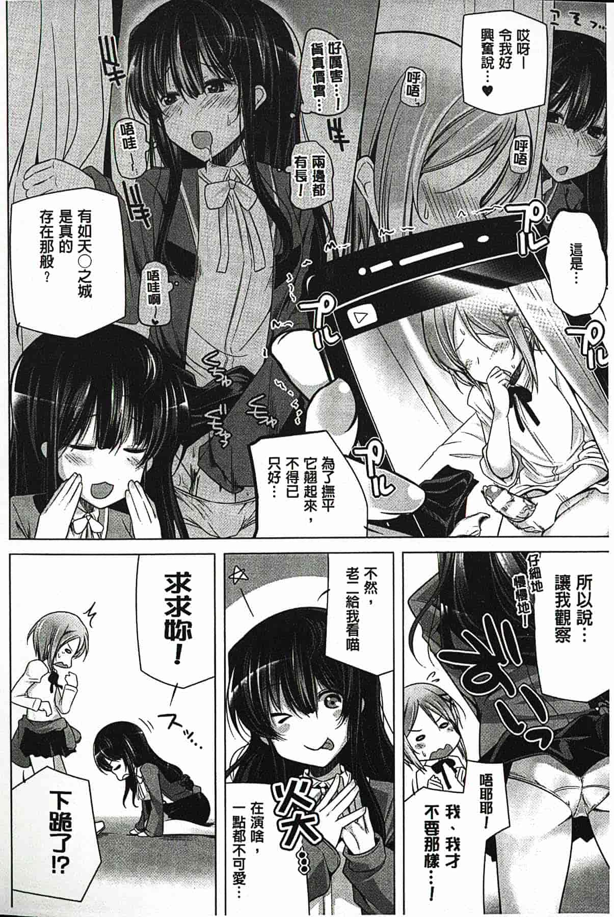 汉化版-[吉田] 子種フルインストール！[精種完全安裝灌入！]_第4集