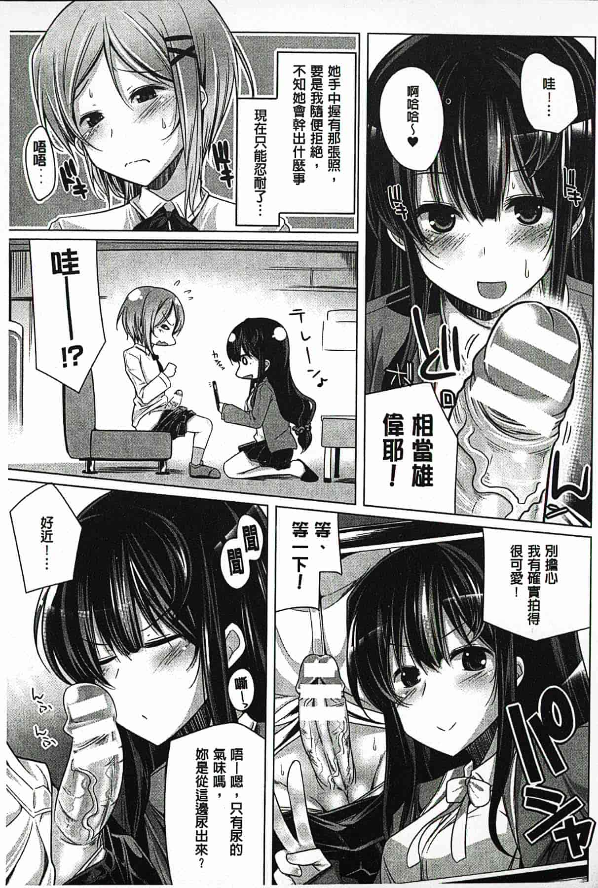 汉化版-[吉田] 子種フルインストール！[精種完全安裝灌入！]_第4集