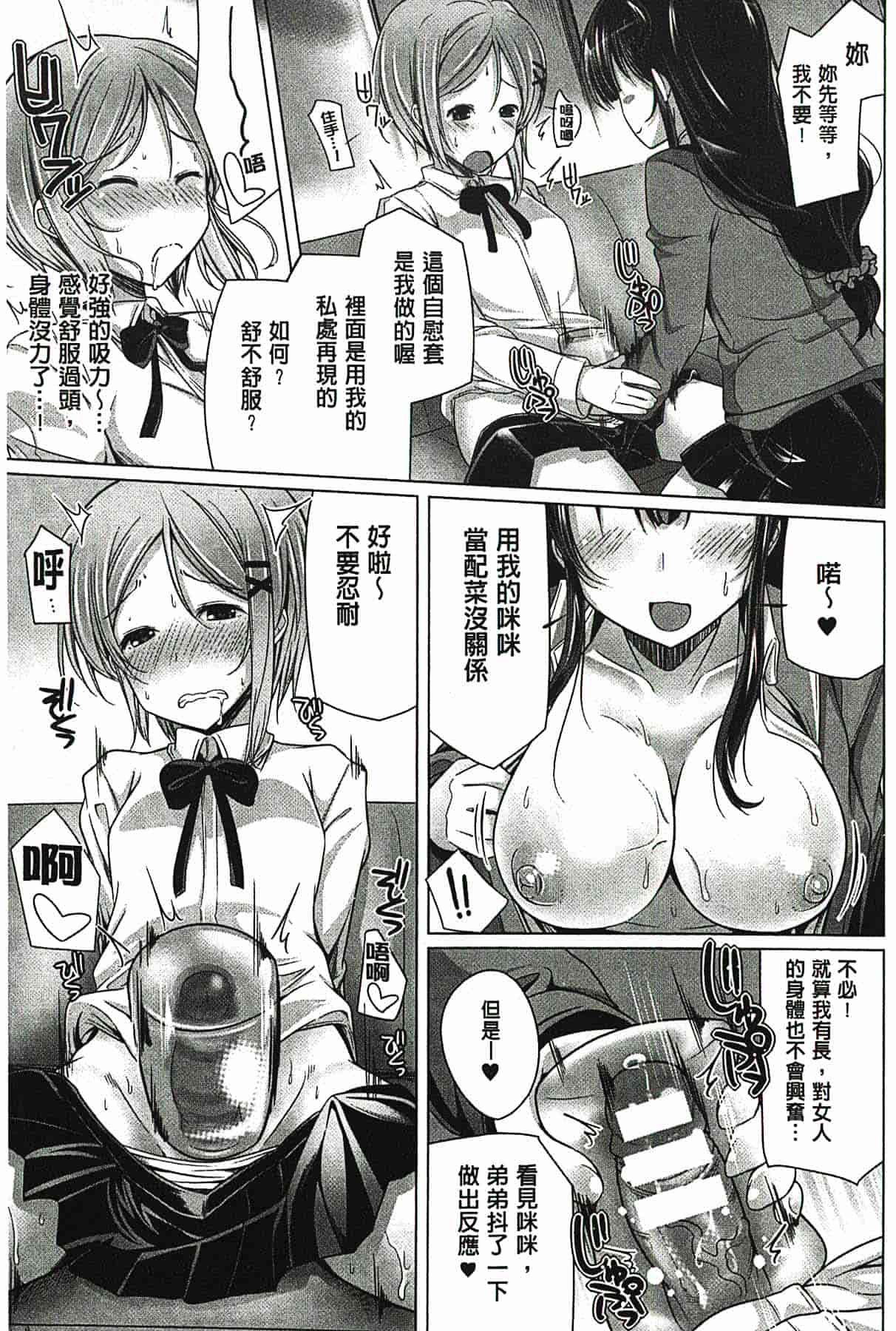 汉化版-[吉田] 子種フルインストール！[精種完全安裝灌入！]_第4集