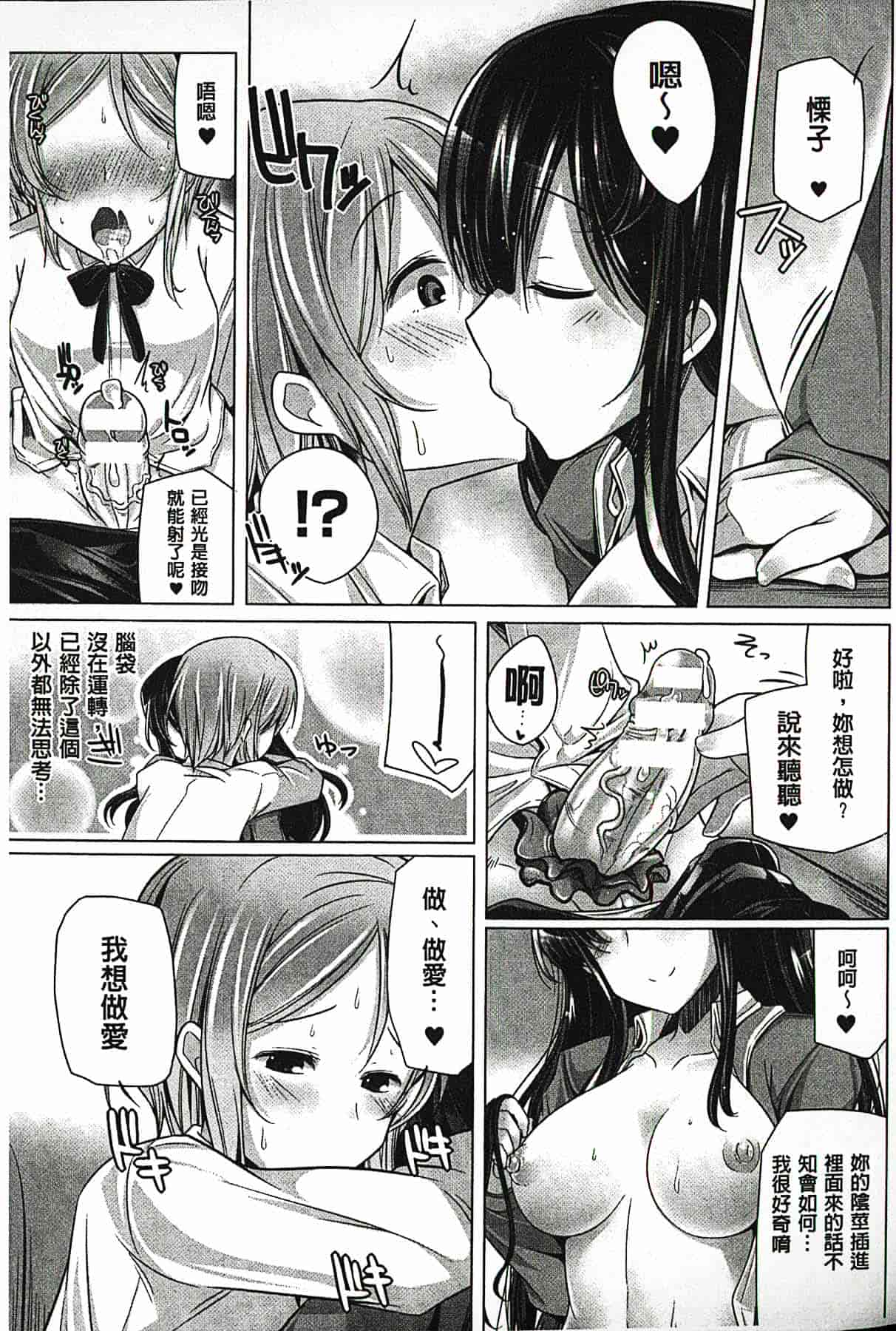 汉化版-[吉田] 子種フルインストール！[精種完全安裝灌入！]_第4集
