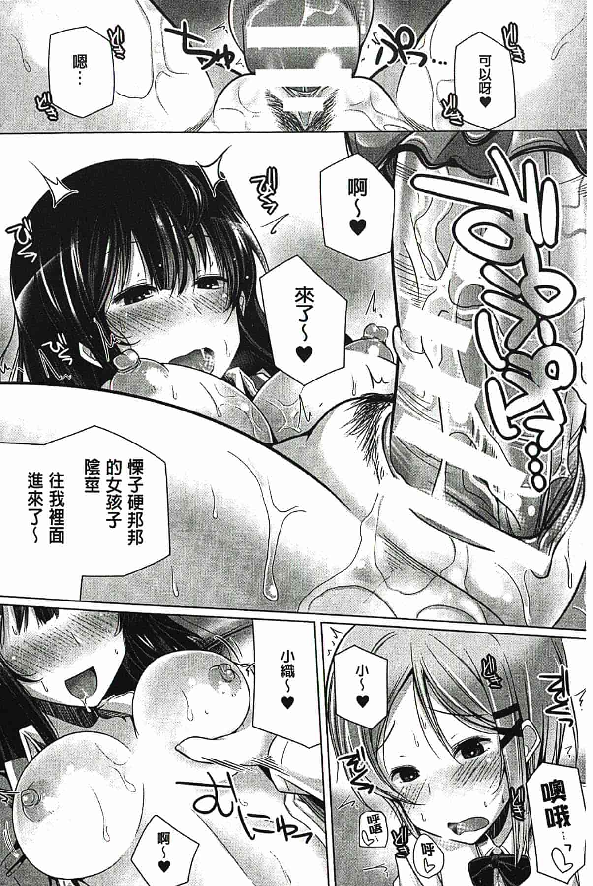 汉化版-[吉田] 子種フルインストール！[精種完全安裝灌入！]_第4集