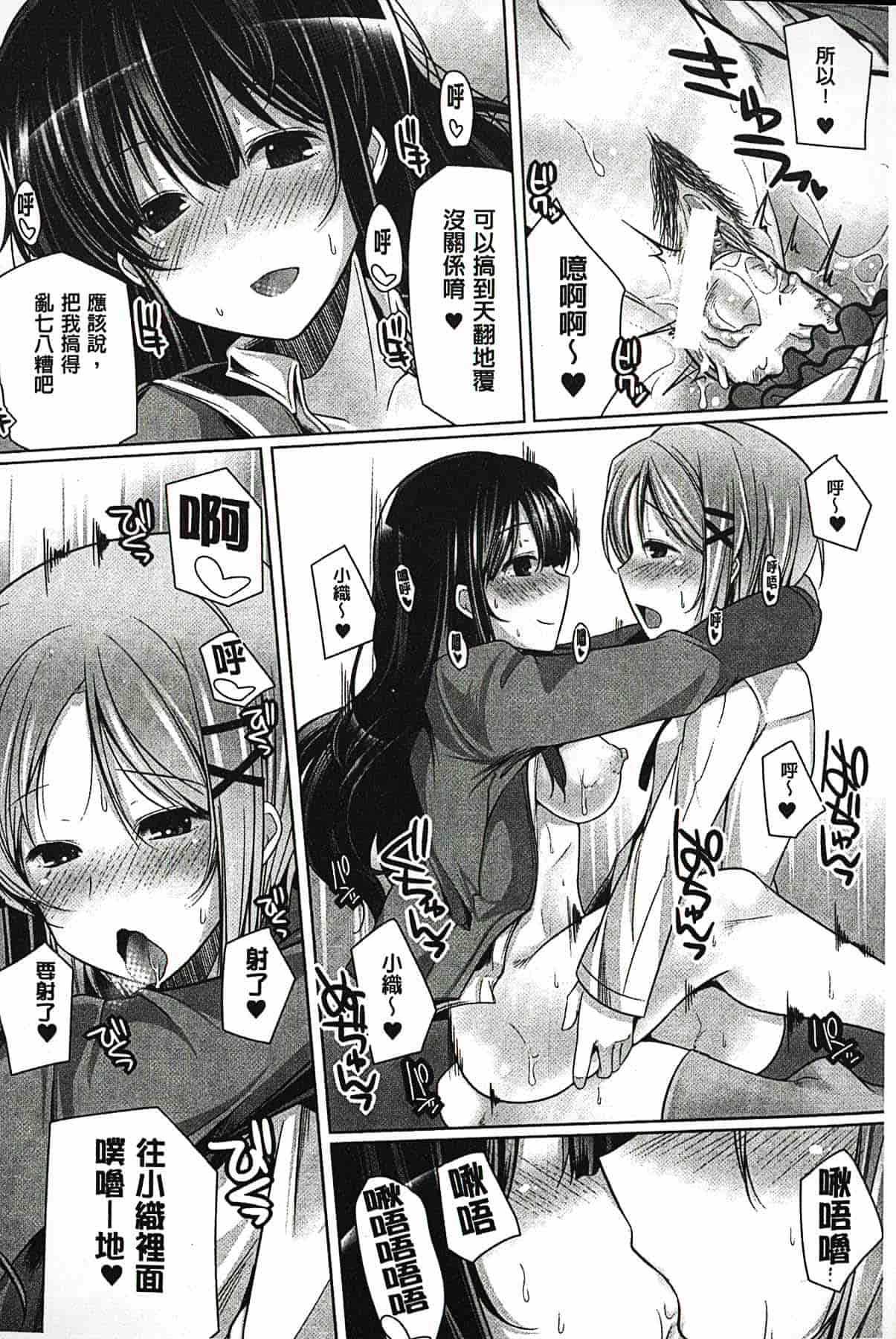 汉化版-[吉田] 子種フルインストール！[精種完全安裝灌入！]_第4集