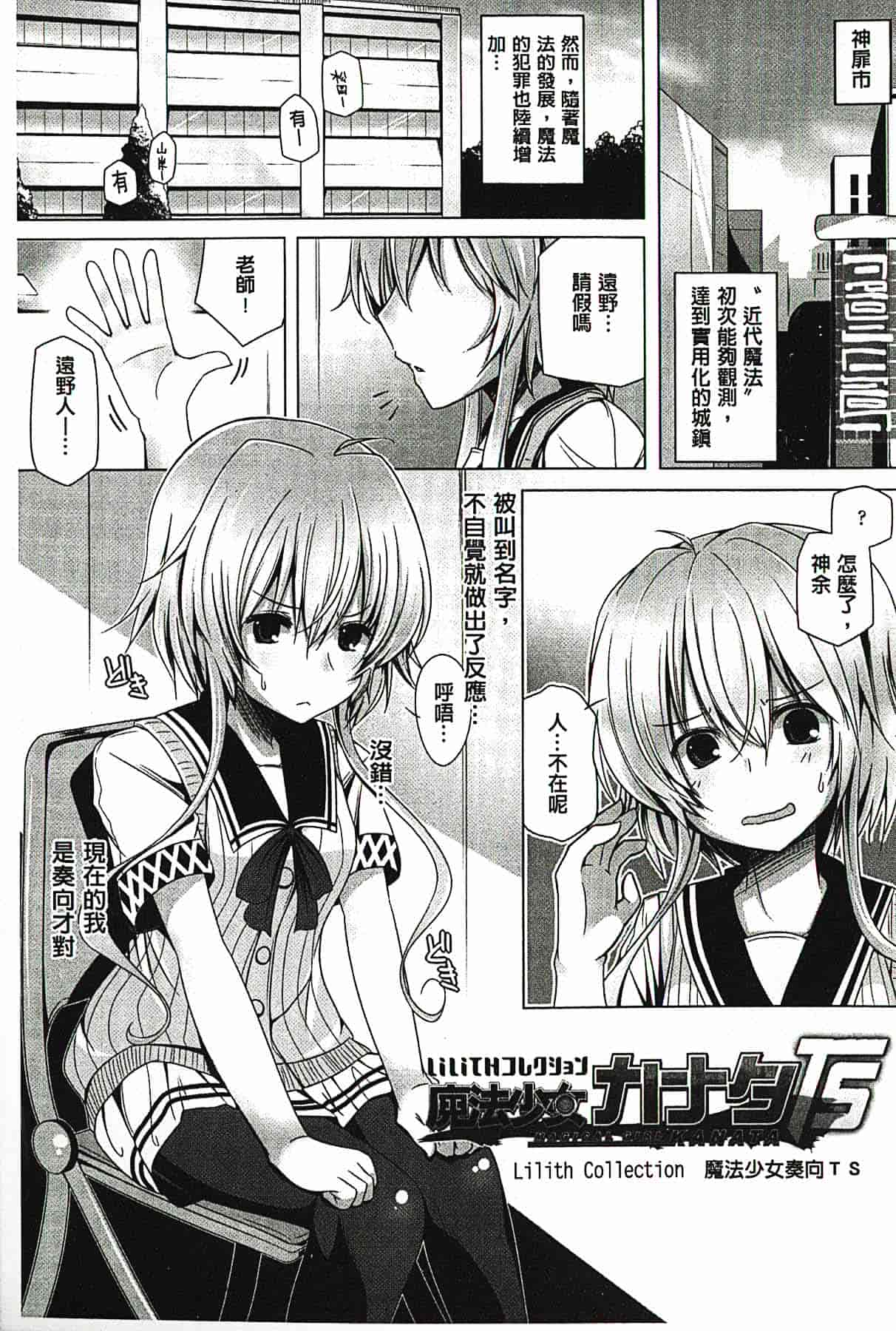 汉化版-[吉田] 子種フルインストール！[精種完全安裝灌入！]_第4集