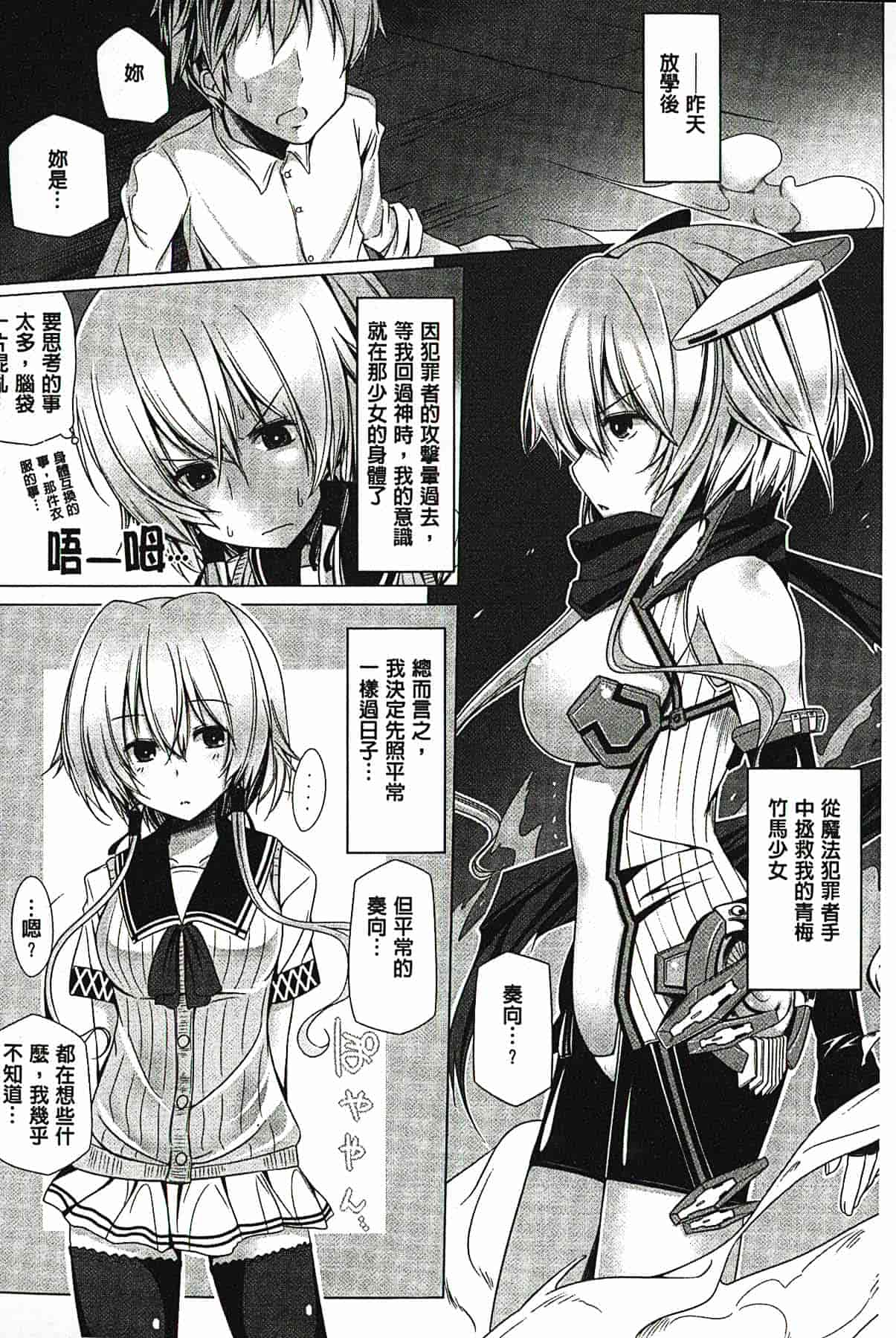 汉化版-[吉田] 子種フルインストール！[精種完全安裝灌入！]_第4集