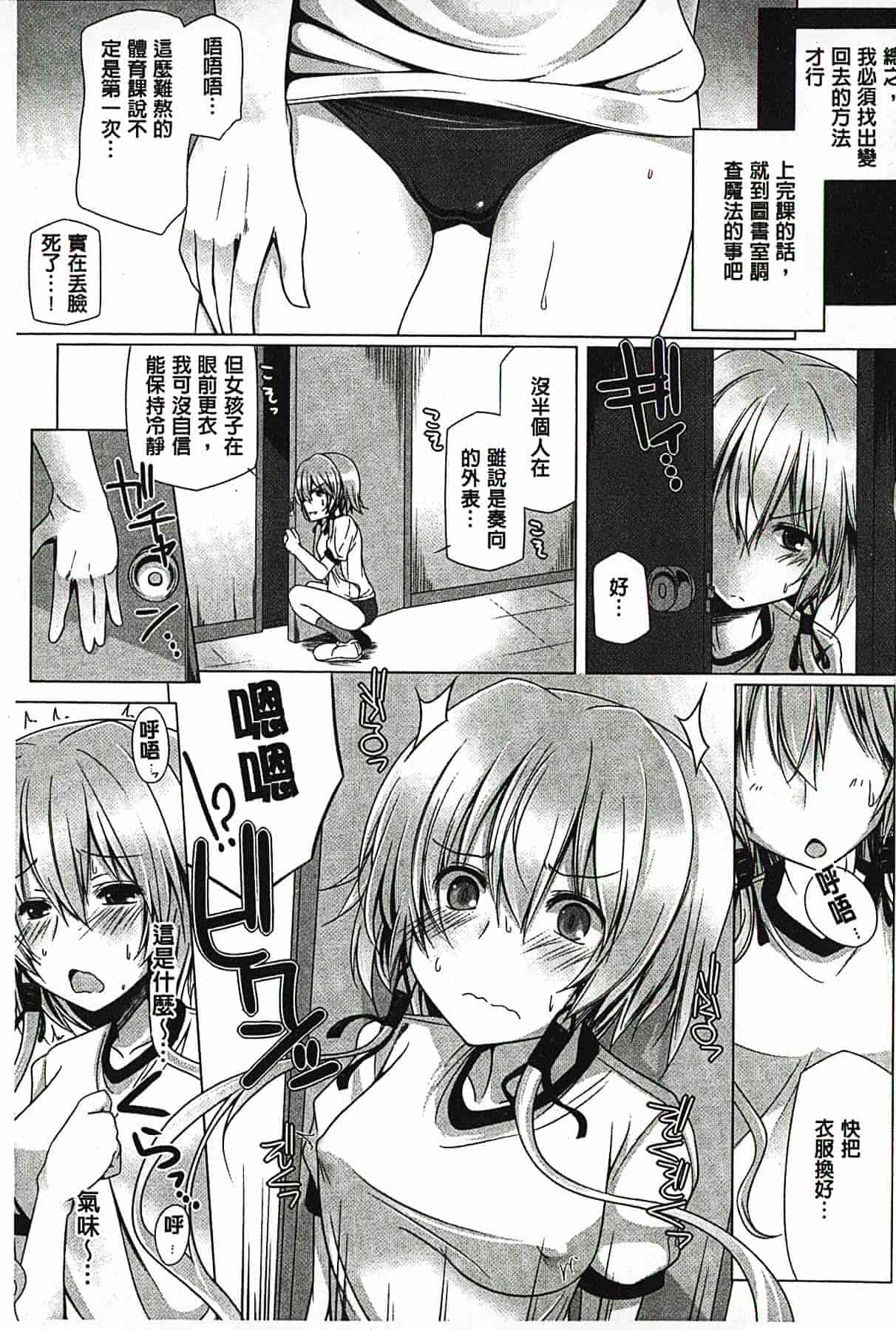 汉化版-[吉田] 子種フルインストール！[精種完全安裝灌入！]_第4集