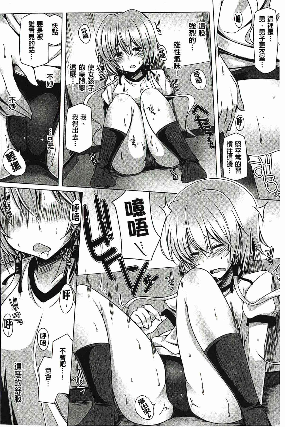 汉化版-[吉田] 子種フルインストール！[精種完全安裝灌入！]_第4集