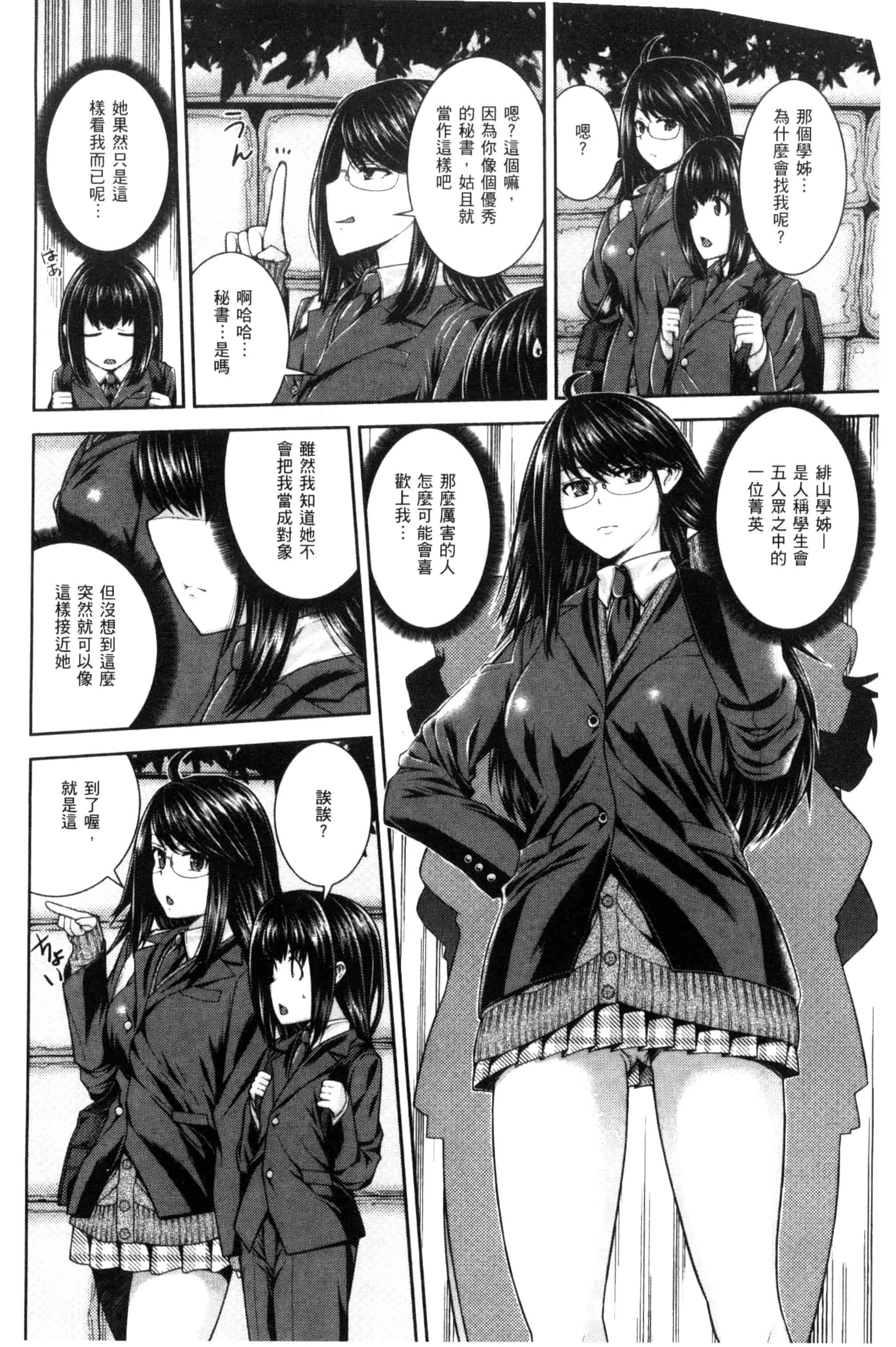 汉化版-[吉田犬人] あね♥ハメ [中国翻訳]_第7集