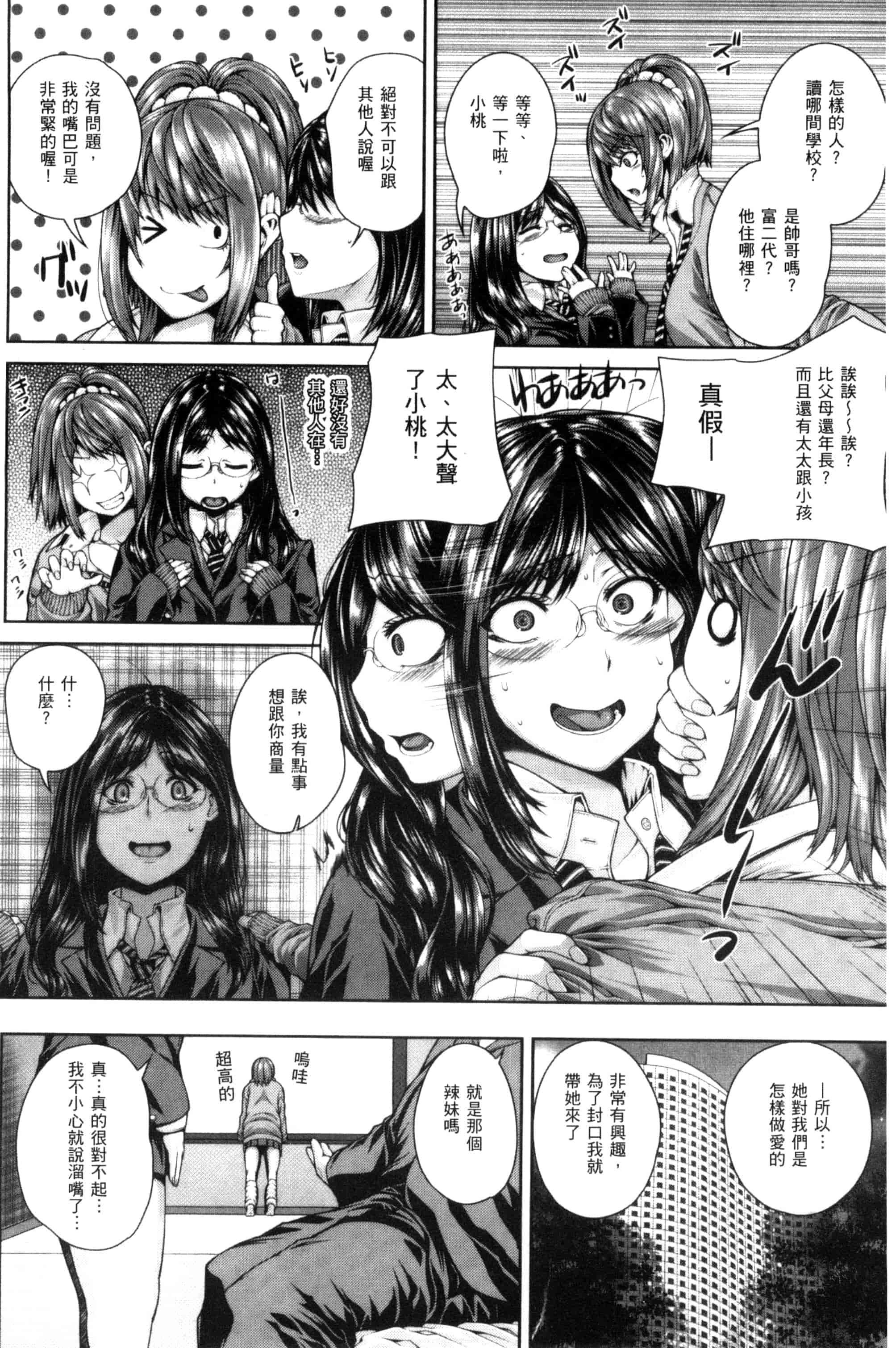 汉化版-[吉田犬人] あね♥ハメ [中国翻訳]_第8集