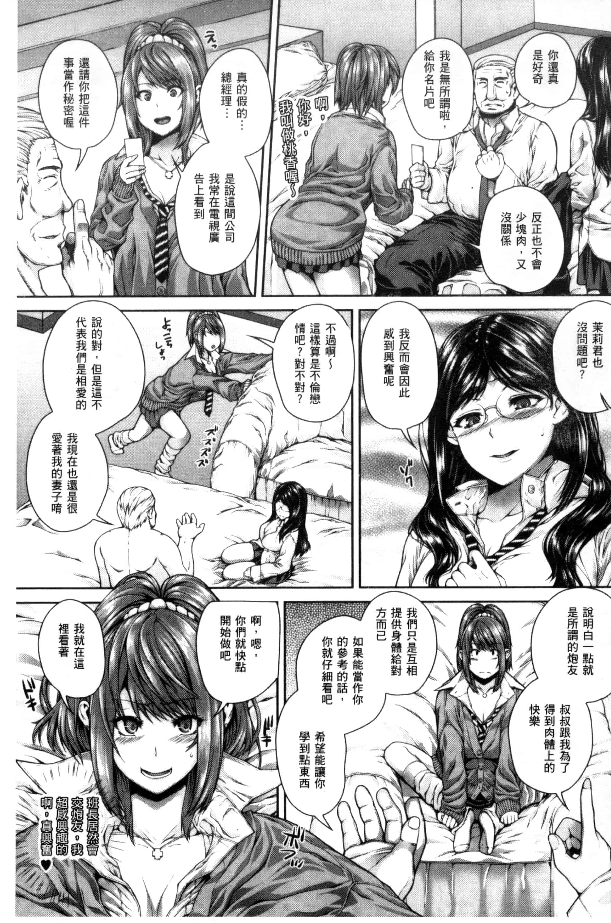 汉化版-[吉田犬人] あね♥ハメ [中国翻訳]_第8集