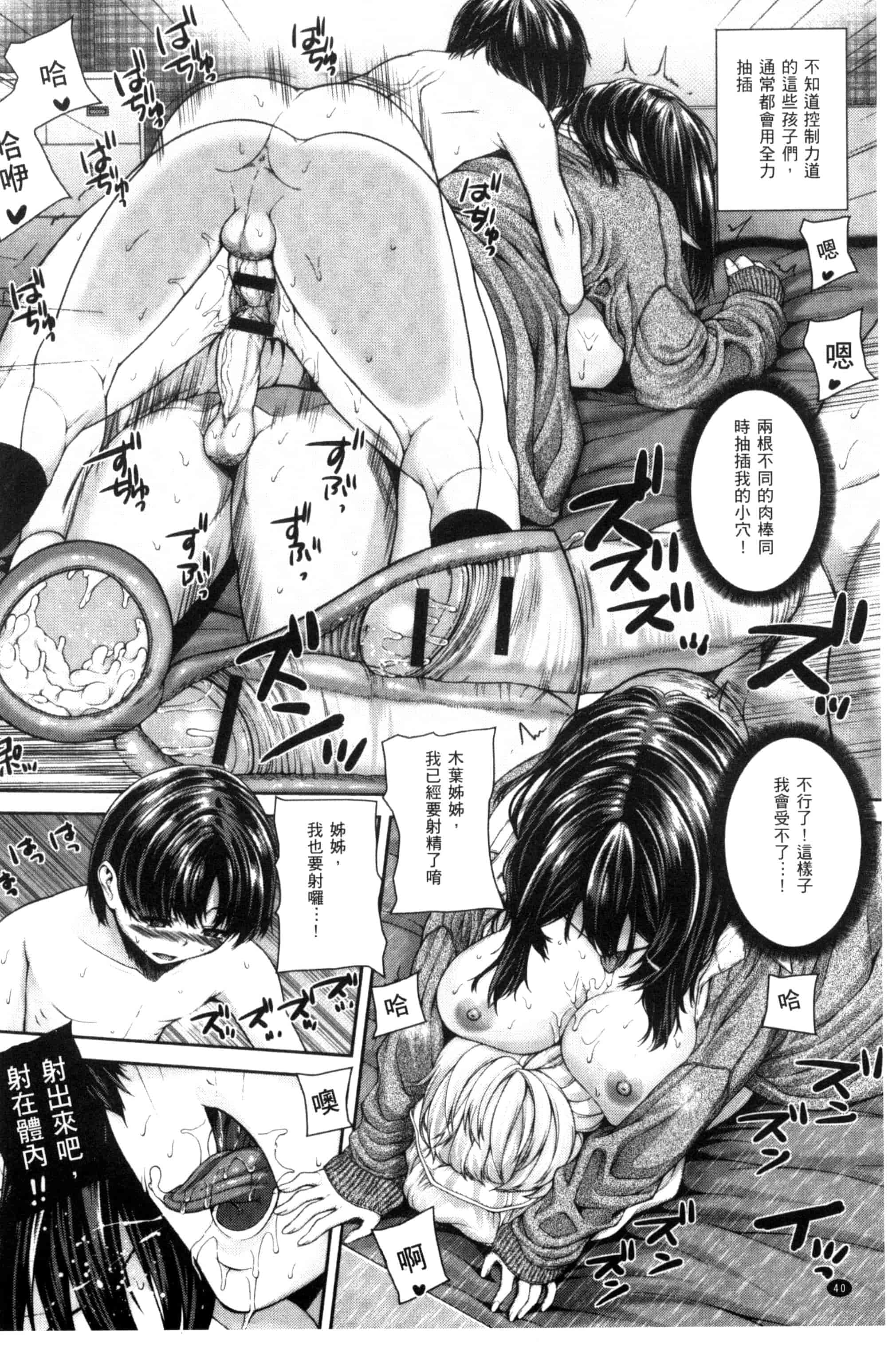 汉化版-[吉田犬人] あね♥ハメ [中国翻訳]_第2集
