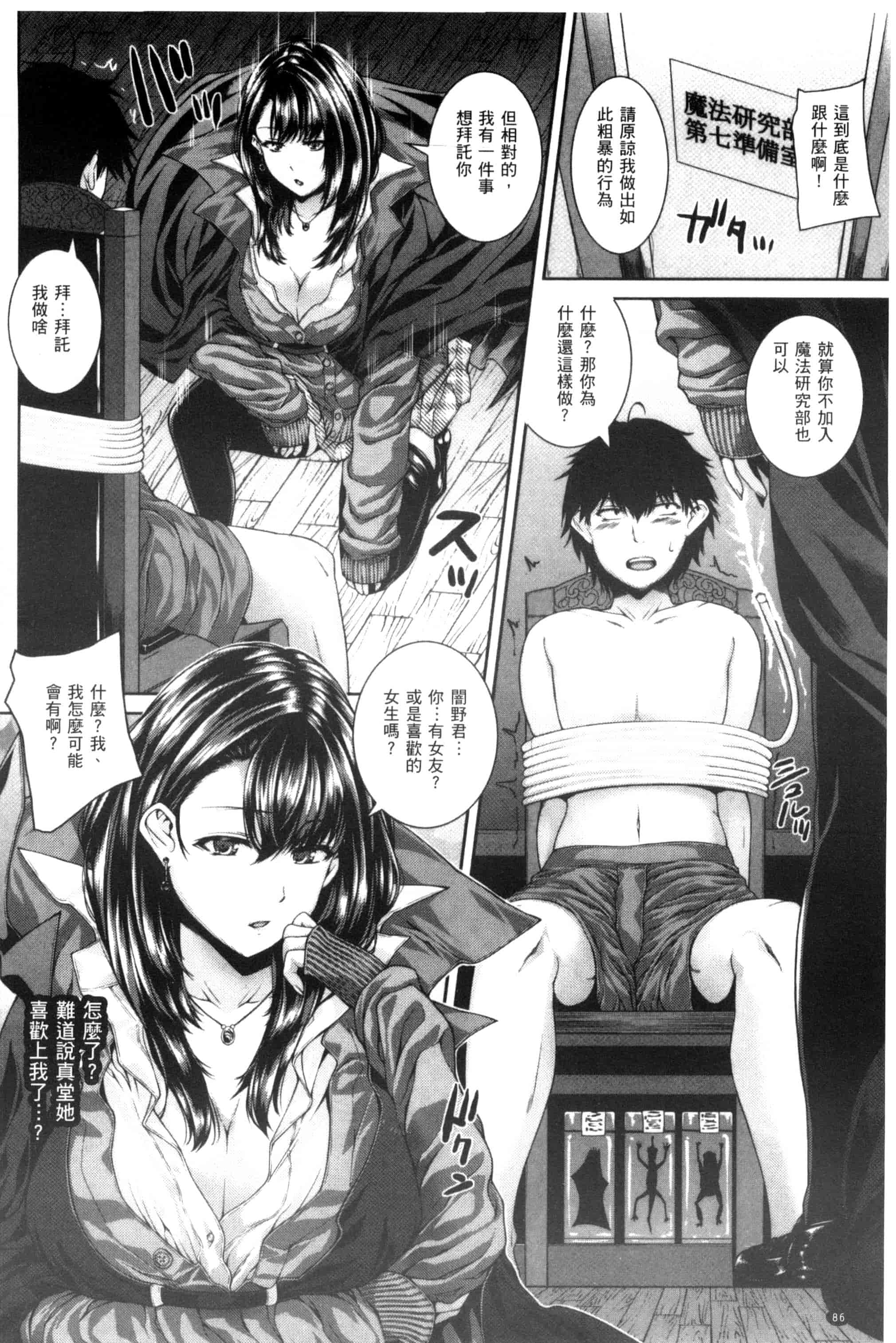 汉化版-[吉田犬人] あね♥ハメ [中国翻訳]_第4集