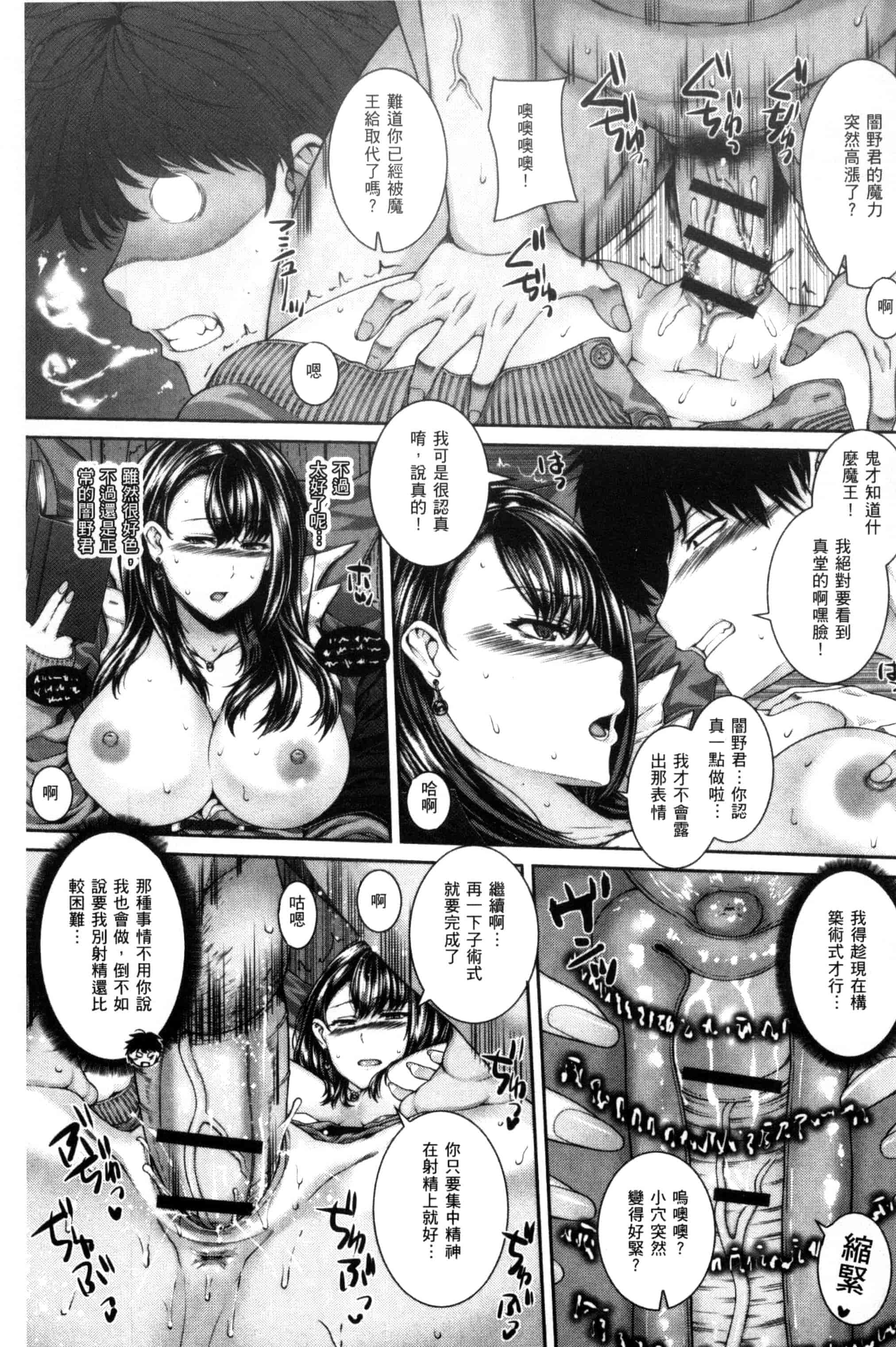 汉化版-[吉田犬人] あね♥ハメ [中国翻訳]_第4集