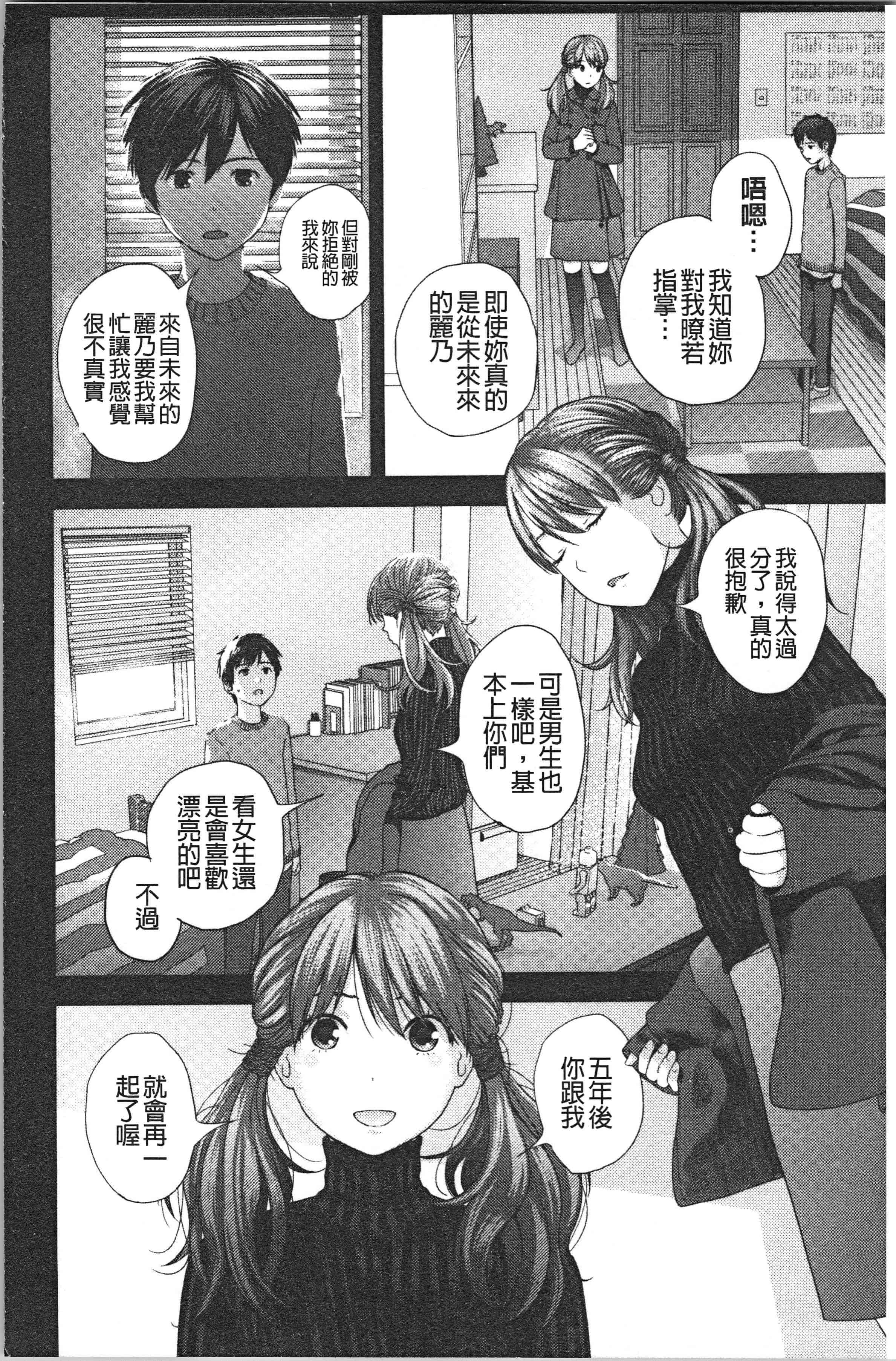 汉化版-[吉田鳶牡] お姉ちゃんとの秘めごと〜挿入れるトコわかる〜 [4K[S版]掃圖組]_第1集
