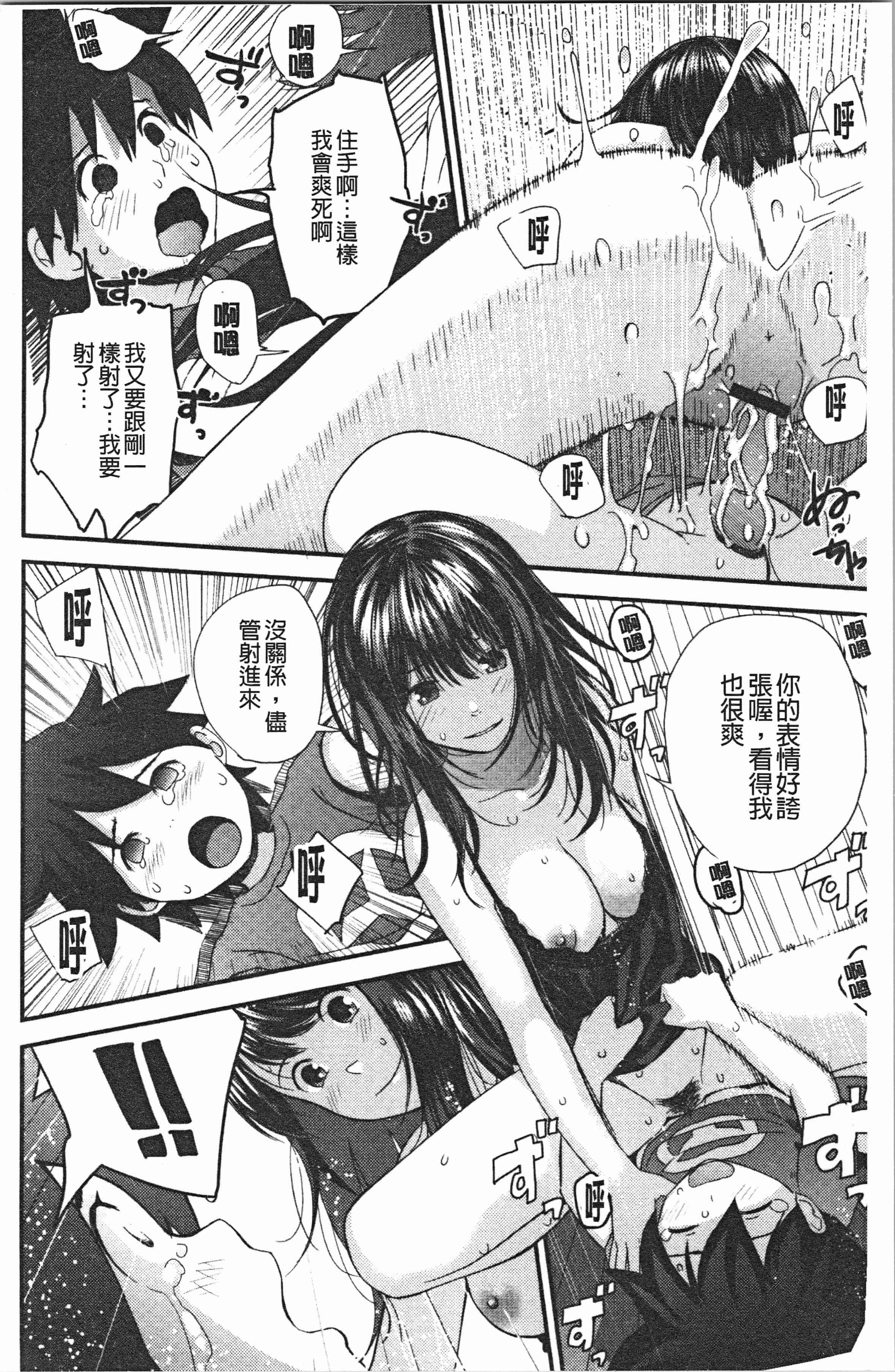 汉化版-[吉田鳶牡] お姉ちゃんとの秘めごと〜挿入れるトコわかる〜 [4K[S版]掃圖組]_第6集