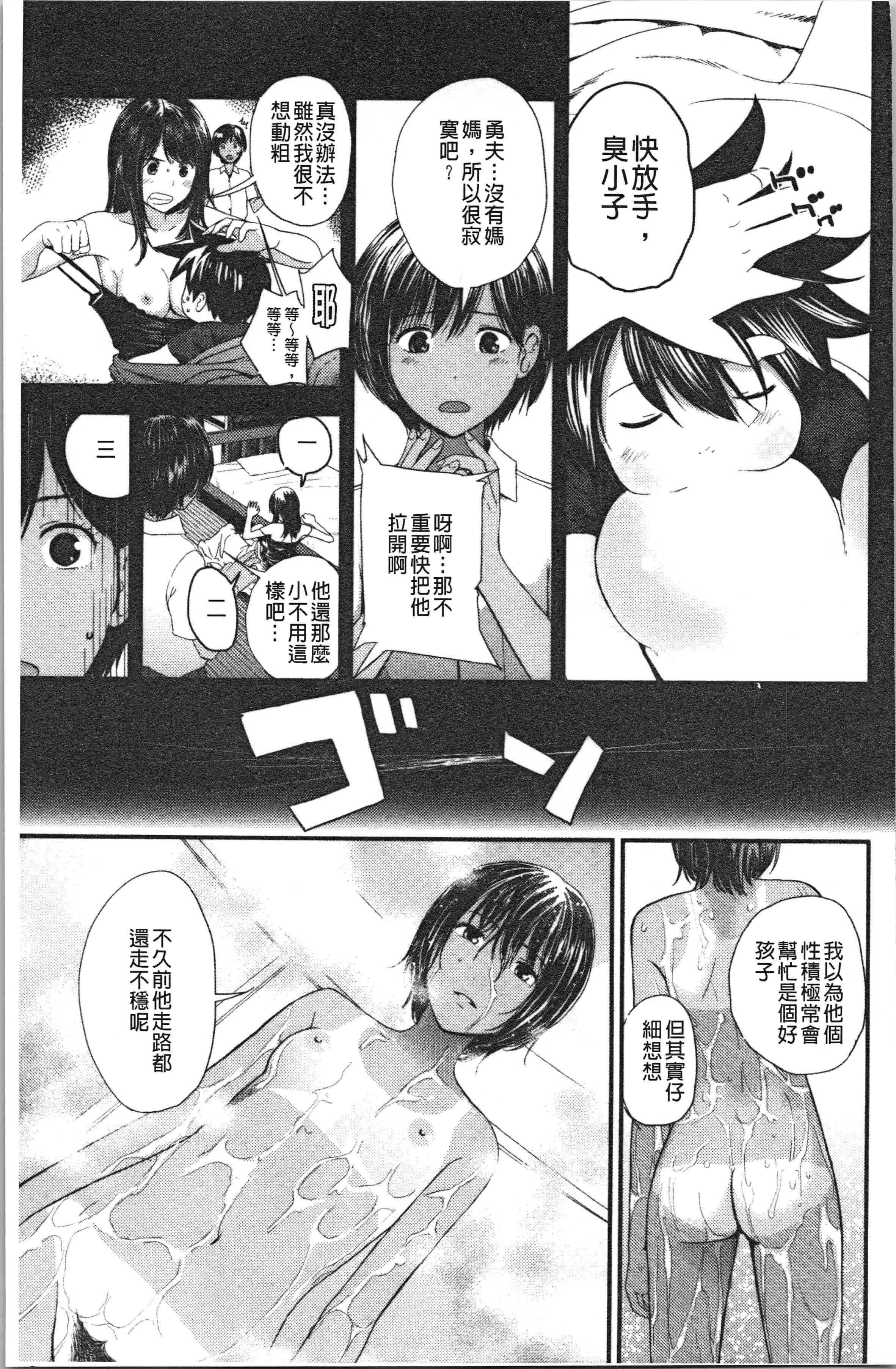 汉化版-[吉田鳶牡] お姉ちゃんとの秘めごと〜挿入れるトコわかる〜 [4K[S版]掃圖組]_第6集