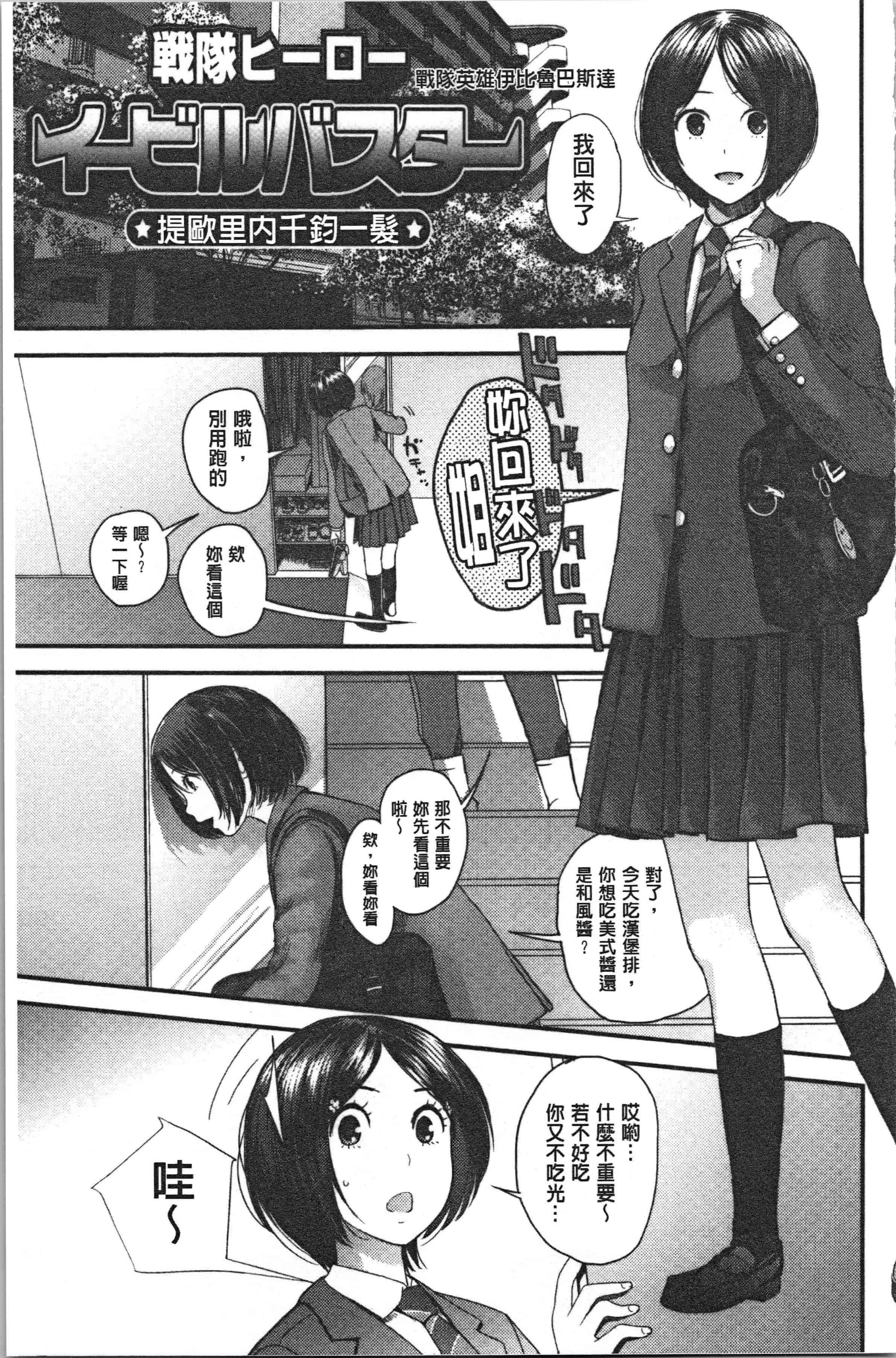 汉化版-[吉田鳶牡] お姉ちゃんとの秘めごと〜挿入れるトコわかる〜 [4K[S版]掃圖組]_第7集