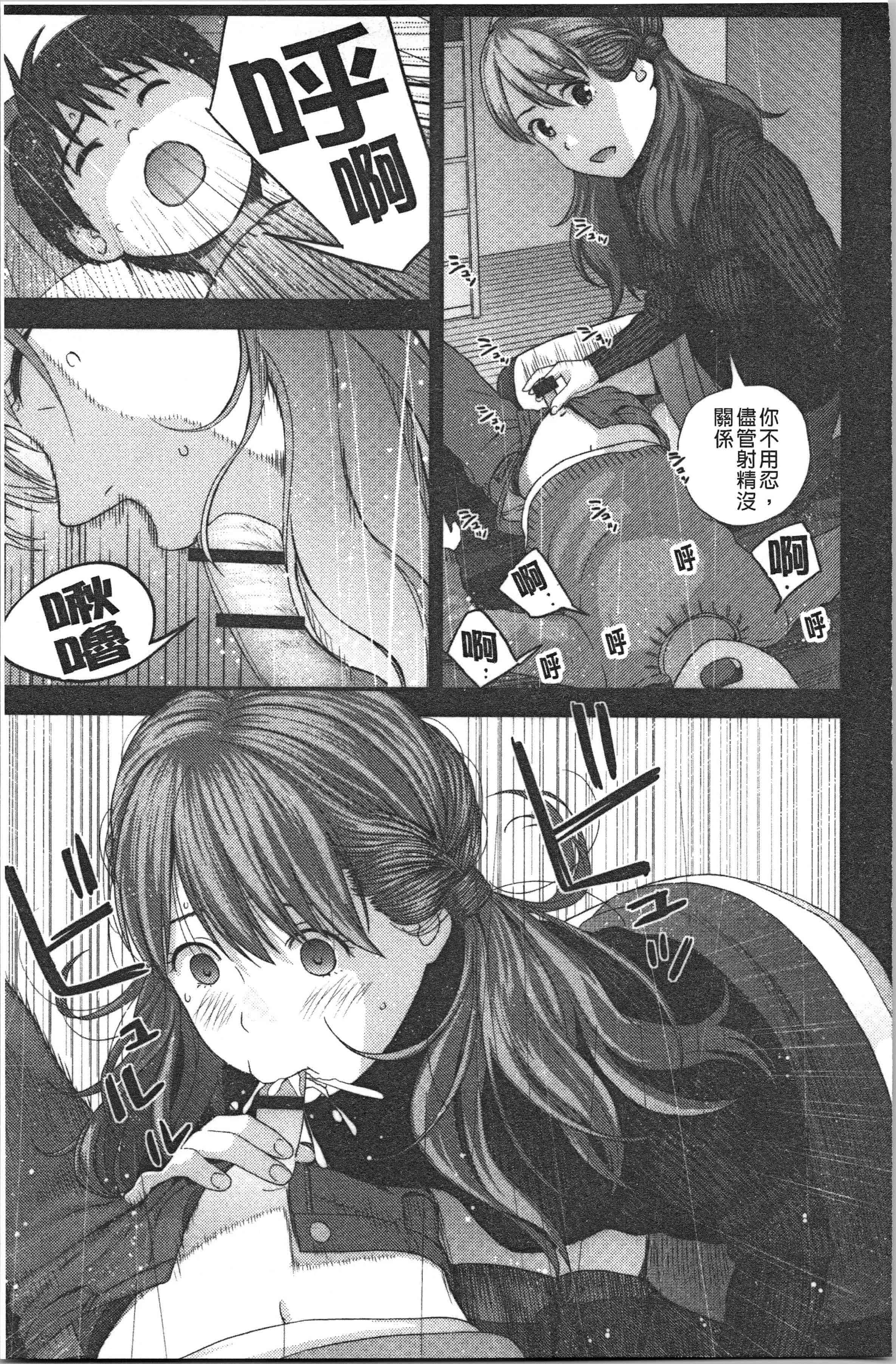 汉化版-[吉田鳶牡] お姉ちゃんとの秘めごと〜挿入れるトコわかる〜 [4K[S版]掃圖組]_第1集