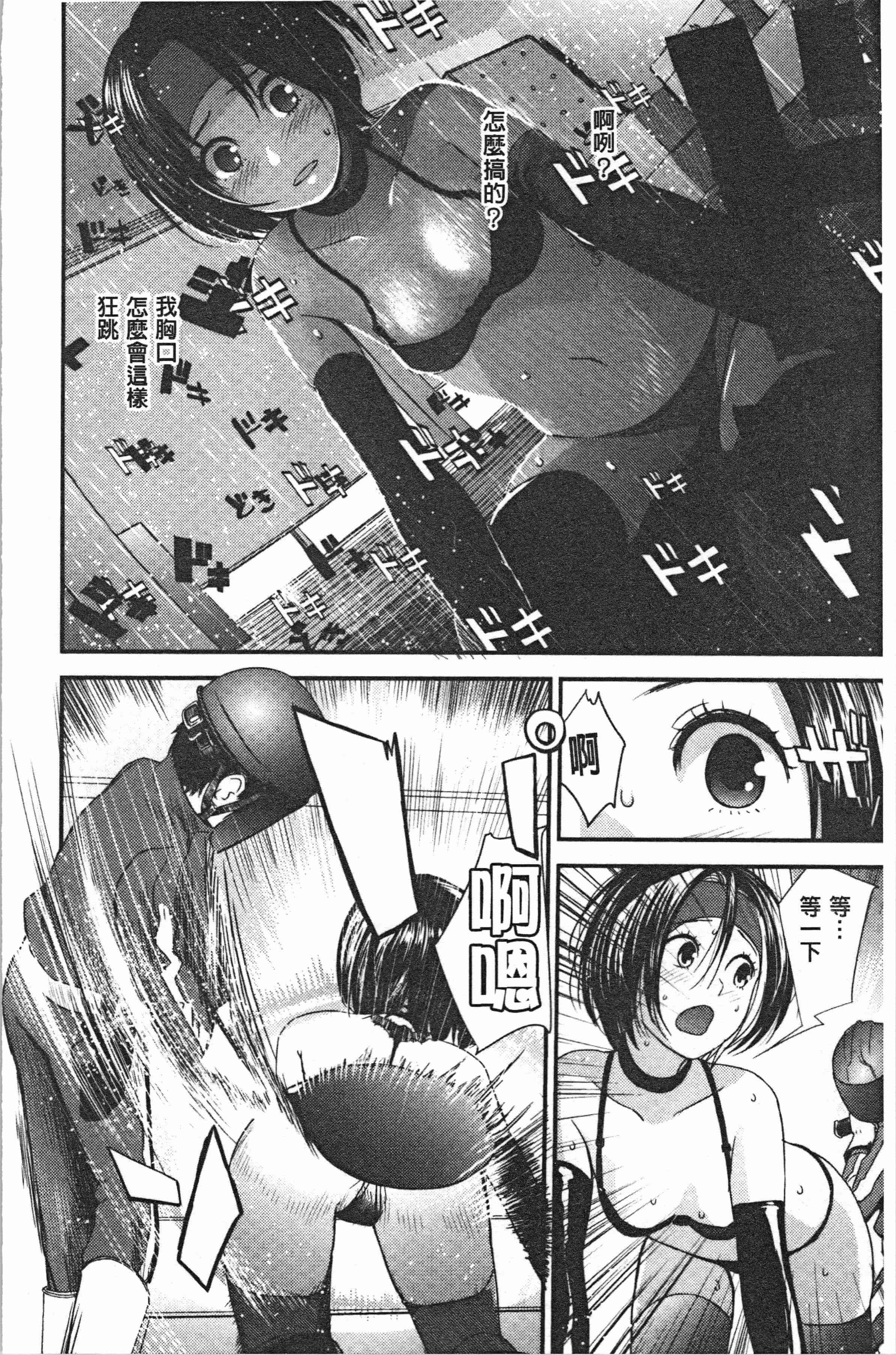 汉化版-[吉田鳶牡] お姉ちゃんとの秘めごと〜挿入れるトコわかる〜 [4K[S版]掃圖組]_第7集