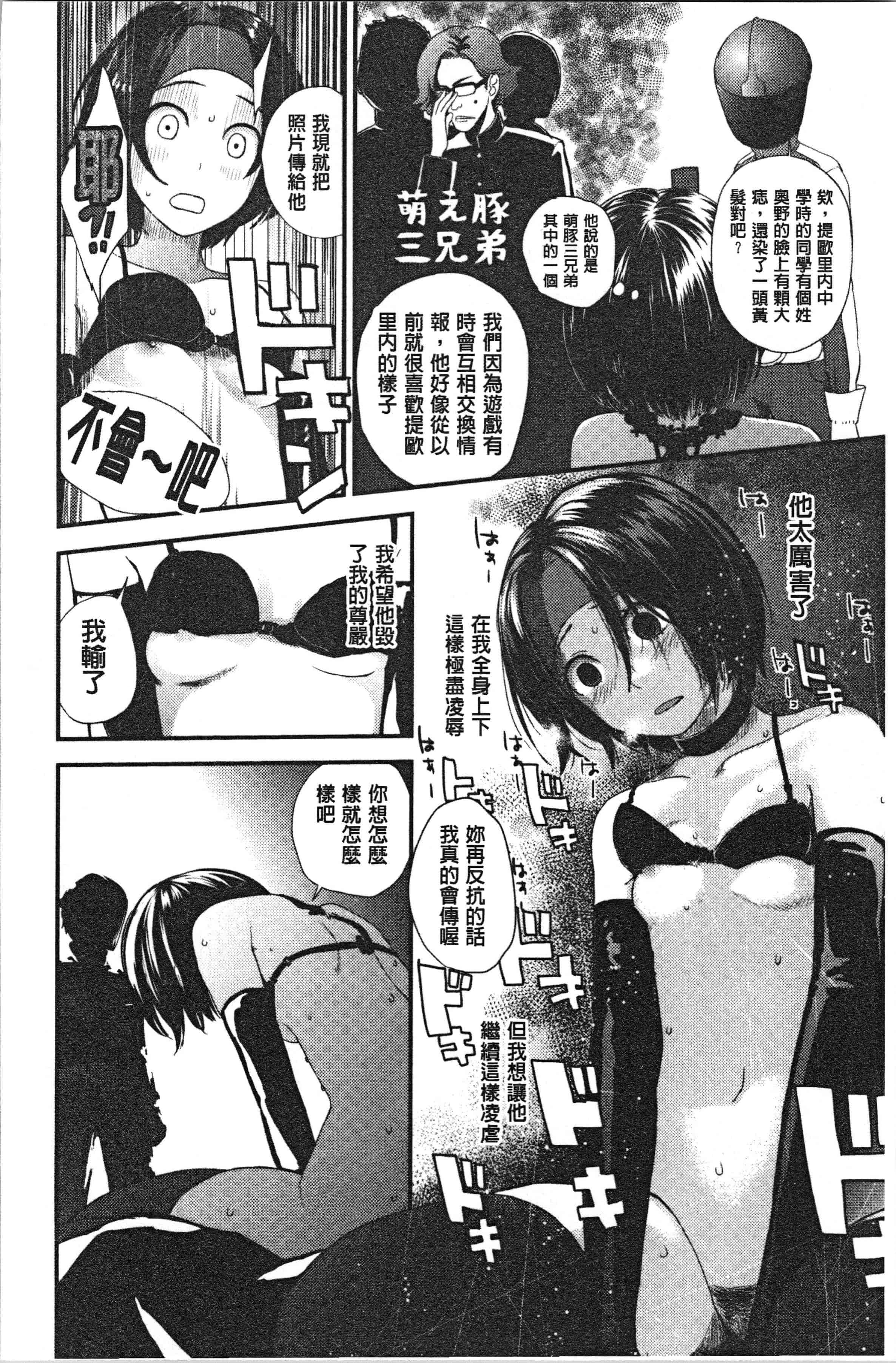 汉化版-[吉田鳶牡] お姉ちゃんとの秘めごと〜挿入れるトコわかる〜 [4K[S版]掃圖組]_第7集
