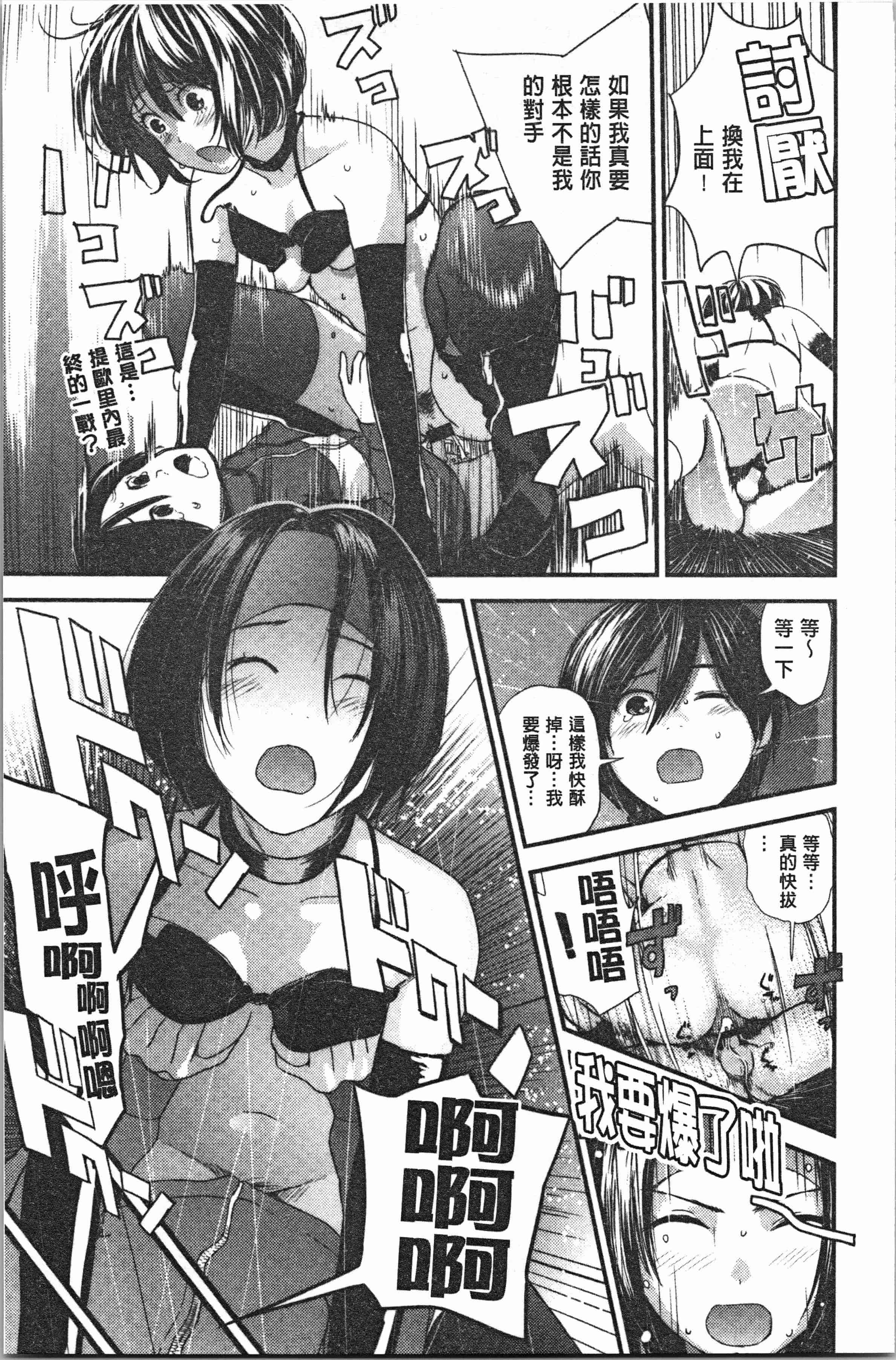 汉化版-[吉田鳶牡] お姉ちゃんとの秘めごと〜挿入れるトコわかる〜 [4K[S版]掃圖組]_第7集