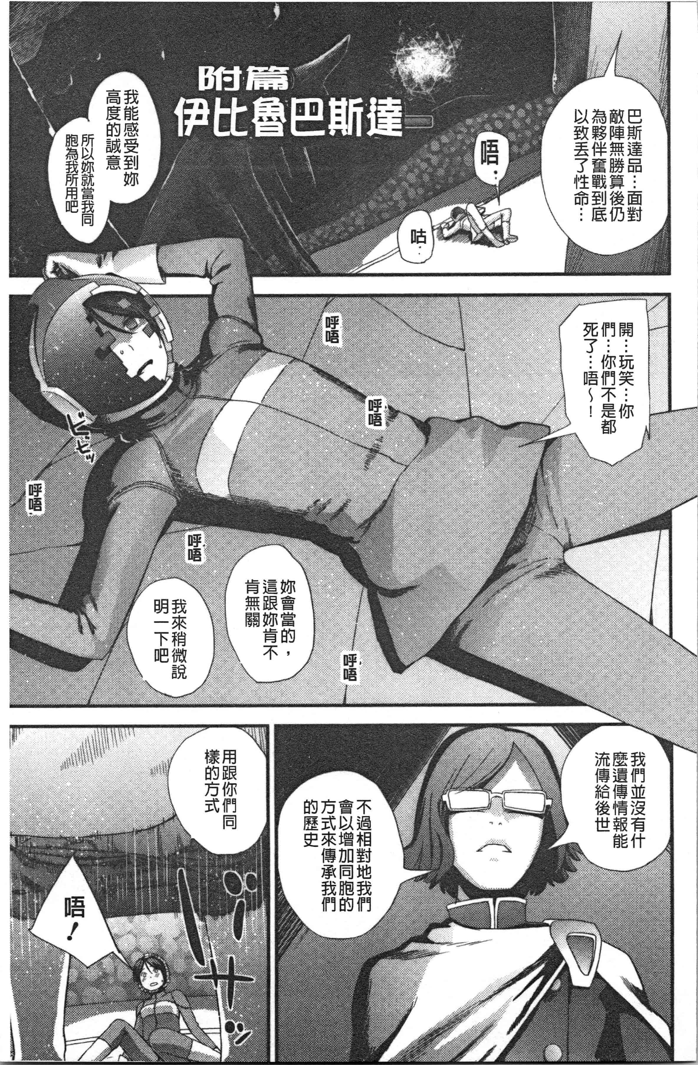 汉化版-[吉田鳶牡] お姉ちゃんとの秘めごと〜挿入れるトコわかる〜 [4K[S版]掃圖組]_第8集