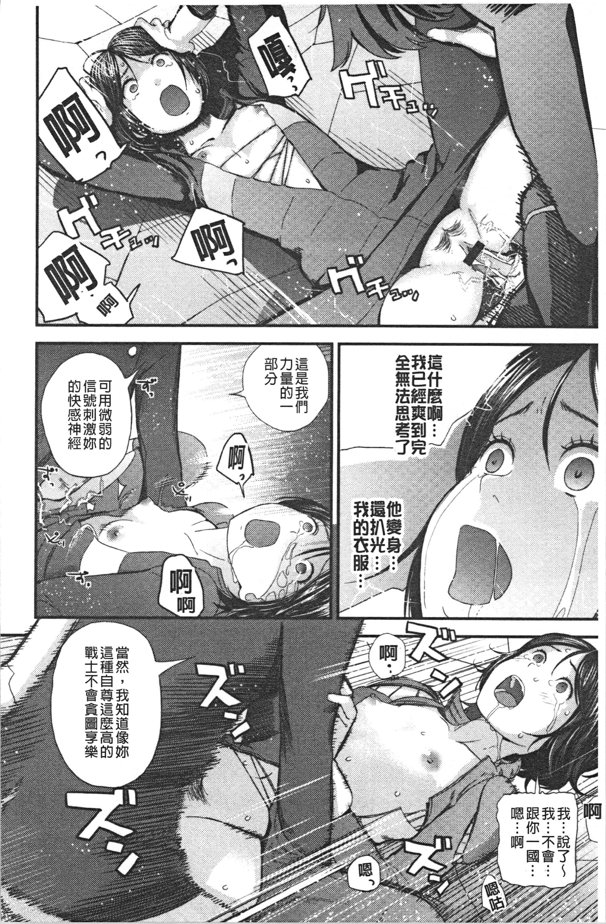 汉化版-[吉田鳶牡] お姉ちゃんとの秘めごと〜挿入れるトコわかる〜 [4K[S版]掃圖組]_第8集