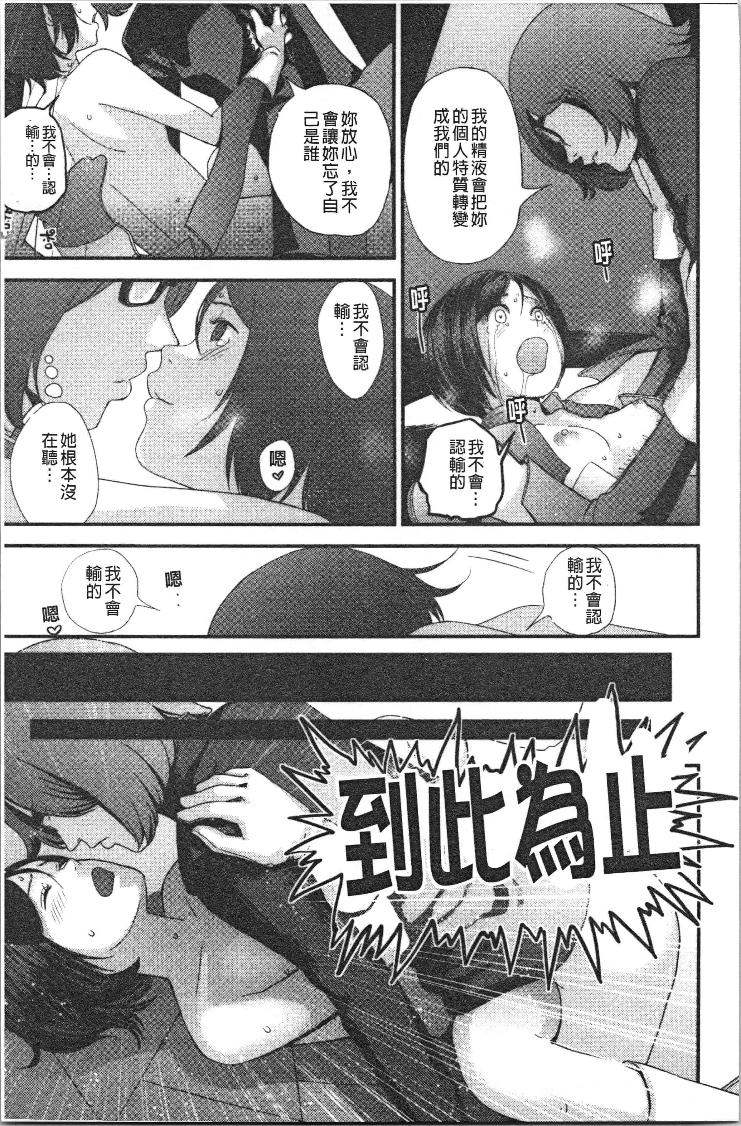 汉化版-[吉田鳶牡] お姉ちゃんとの秘めごと〜挿入れるトコわかる〜 [4K[S版]掃圖組]_第8集