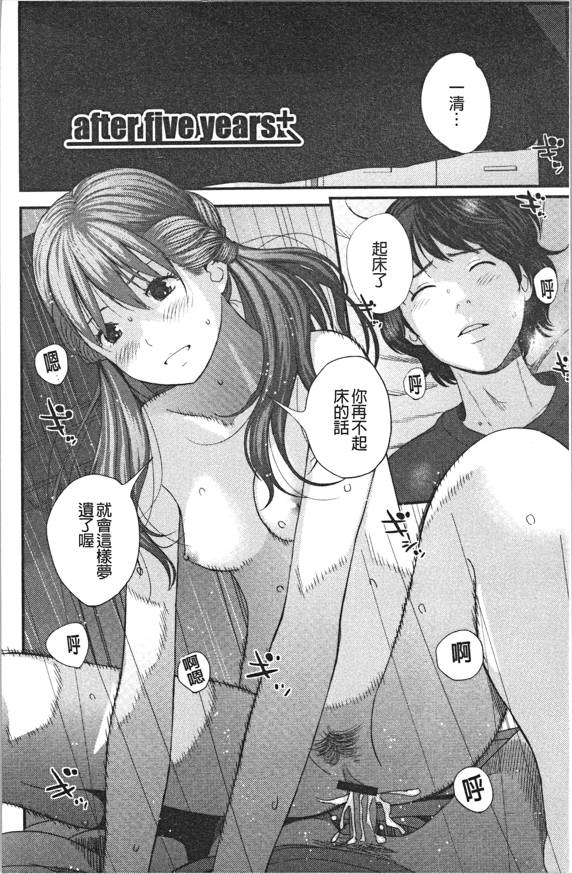 汉化版-[吉田鳶牡] お姉ちゃんとの秘めごと〜挿入れるトコわかる〜 [4K[S版]掃圖組]_第1集