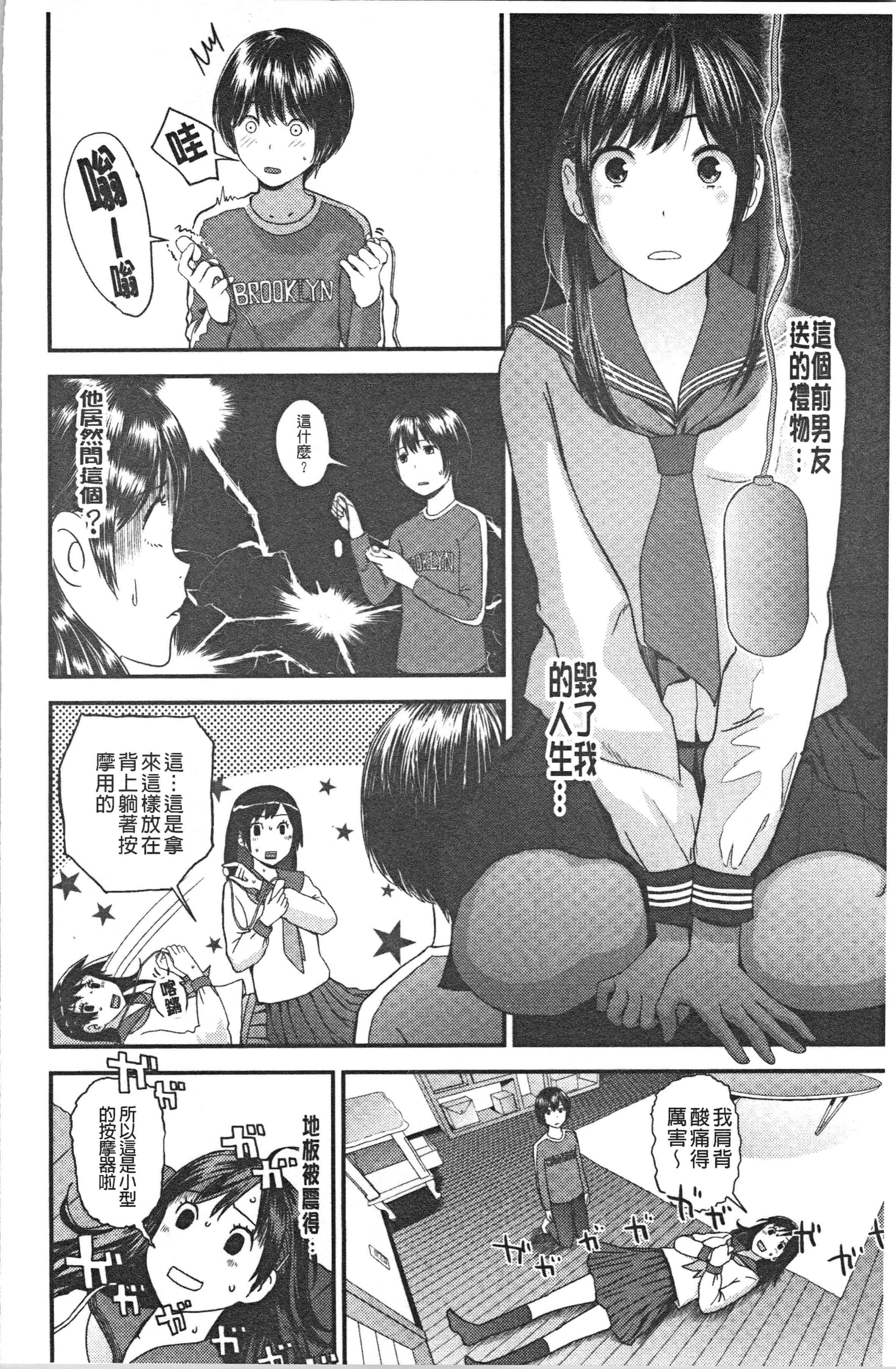 汉化版-[吉田鳶牡] お姉ちゃんとの秘めごと〜挿入れるトコわかる〜 [4K[S版]掃圖組]_第3集