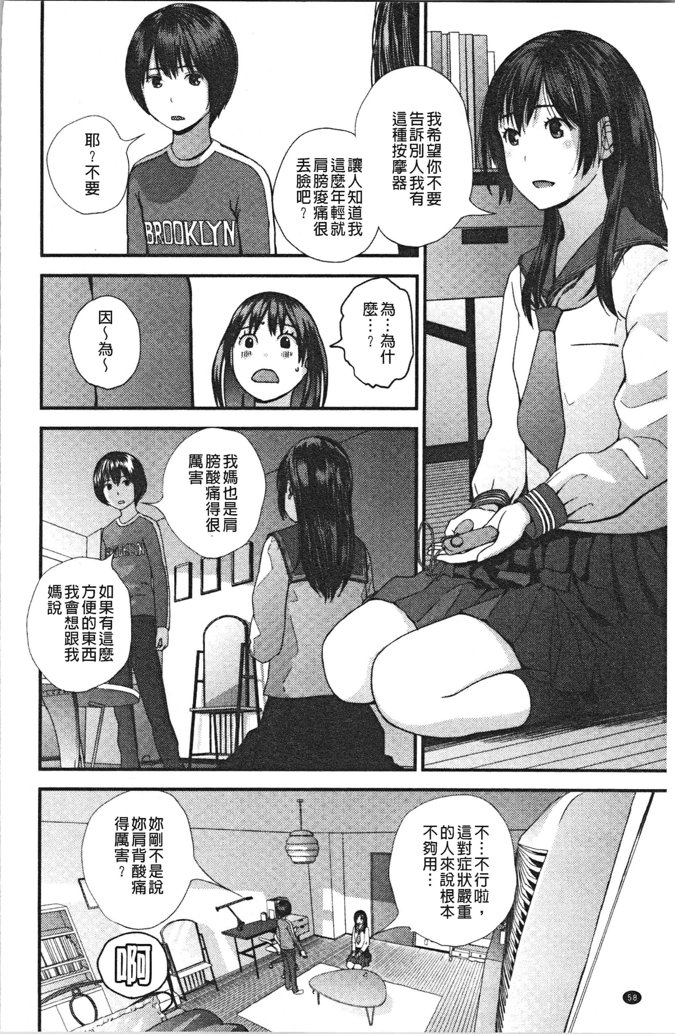 汉化版-[吉田鳶牡] お姉ちゃんとの秘めごと〜挿入れるトコわかる〜 [4K[S版]掃圖組]_第3集