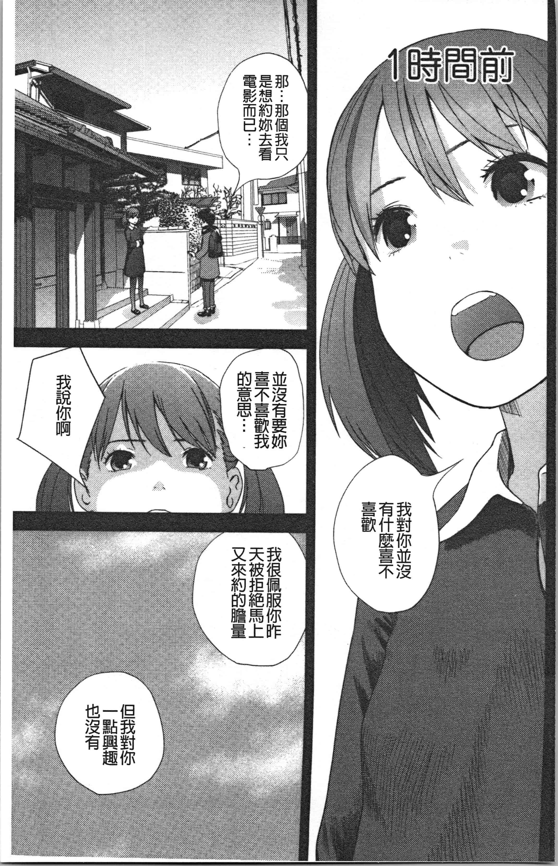 汉化版-[吉田鳶牡] お姉ちゃんとの秘めごと〜挿入れるトコわかる〜 [4K[S版]掃圖組]_第1集
