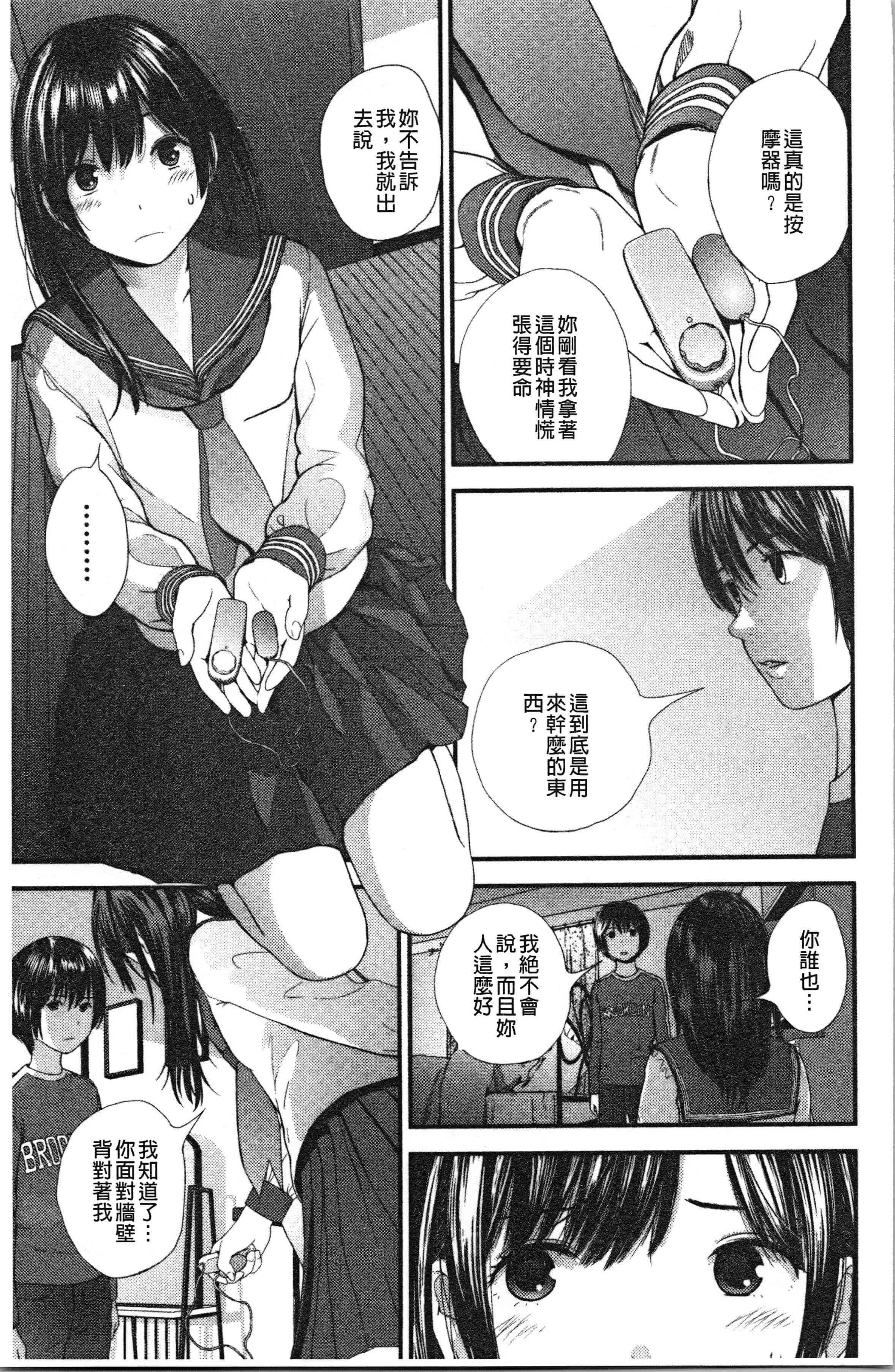 汉化版-[吉田鳶牡] お姉ちゃんとの秘めごと〜挿入れるトコわかる〜 [4K[S版]掃圖組]_第3集