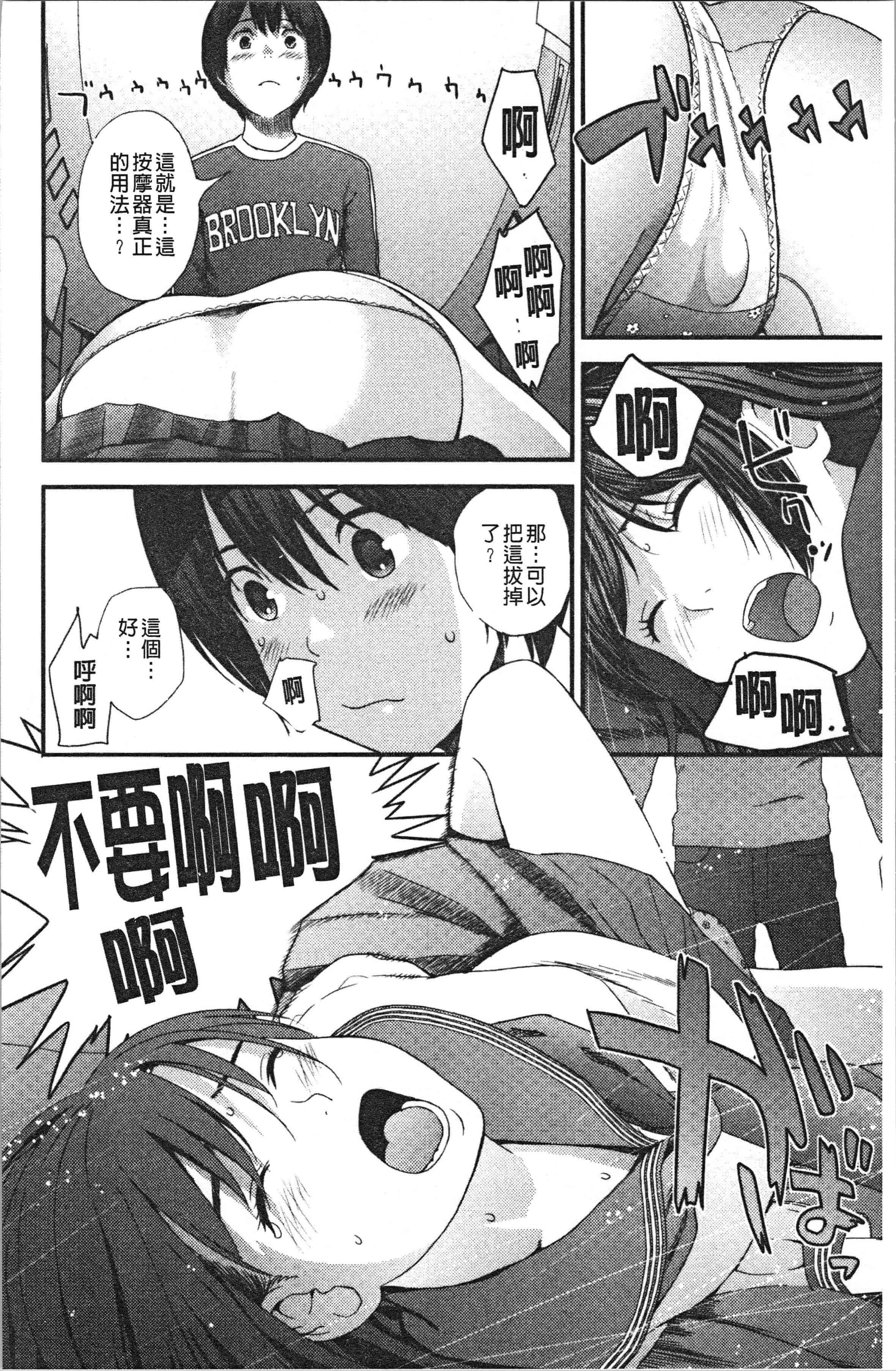 汉化版-[吉田鳶牡] お姉ちゃんとの秘めごと〜挿入れるトコわかる〜 [4K[S版]掃圖組]_第3集