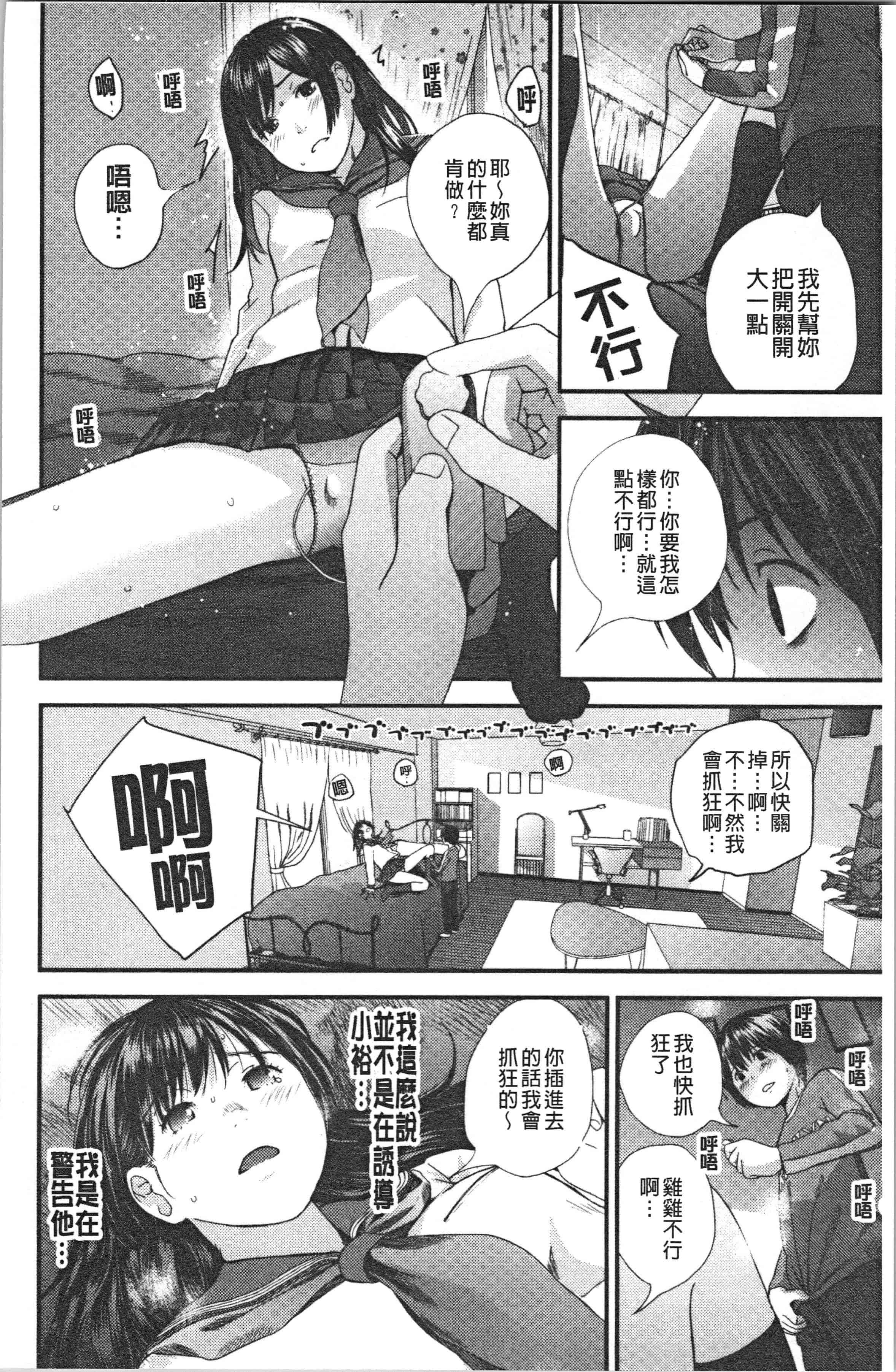 汉化版-[吉田鳶牡] お姉ちゃんとの秘めごと〜挿入れるトコわかる〜 [4K[S版]掃圖組]_第3集